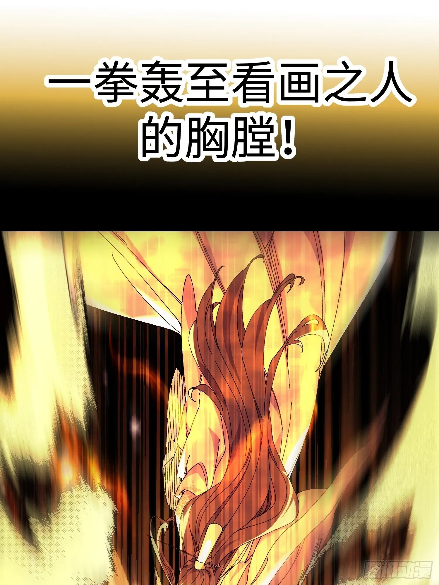 第九回 青莲居士 第12页
