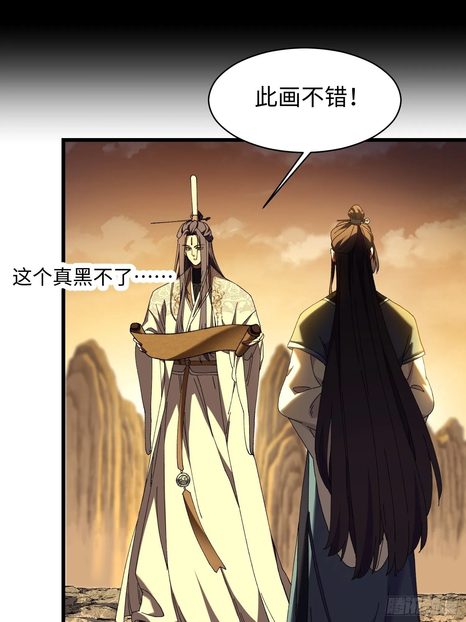 第九回 青莲居士 第14页