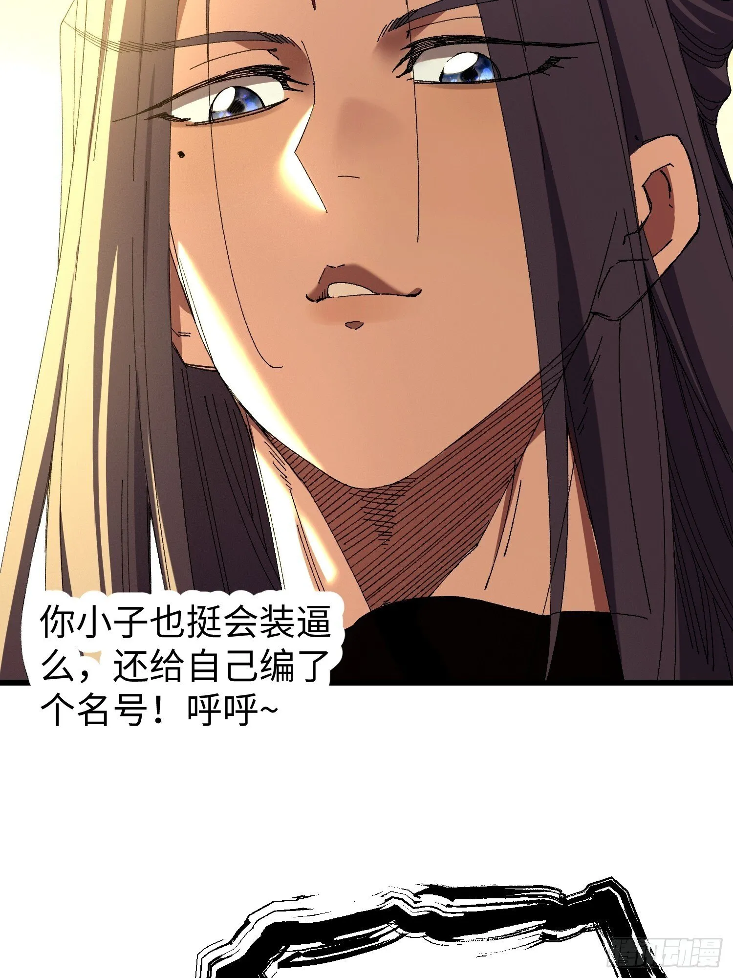 第九回 青莲居士 第19页