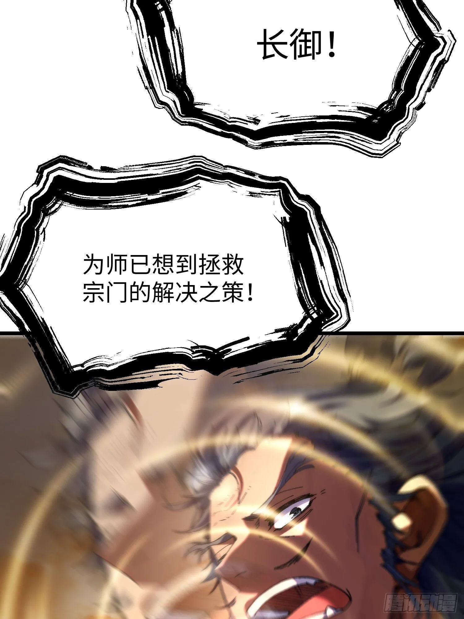 第九回 青莲居士 第20页