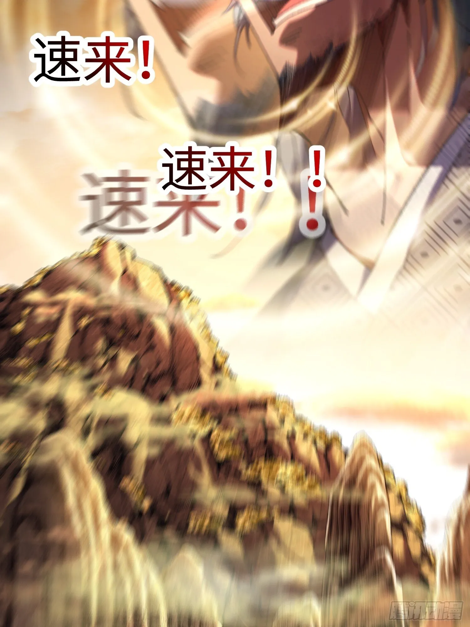 第九回 青莲居士 第21页