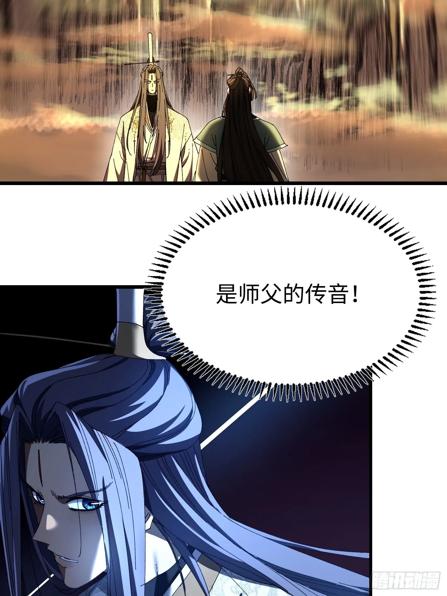 第九回 青莲居士 第22页
