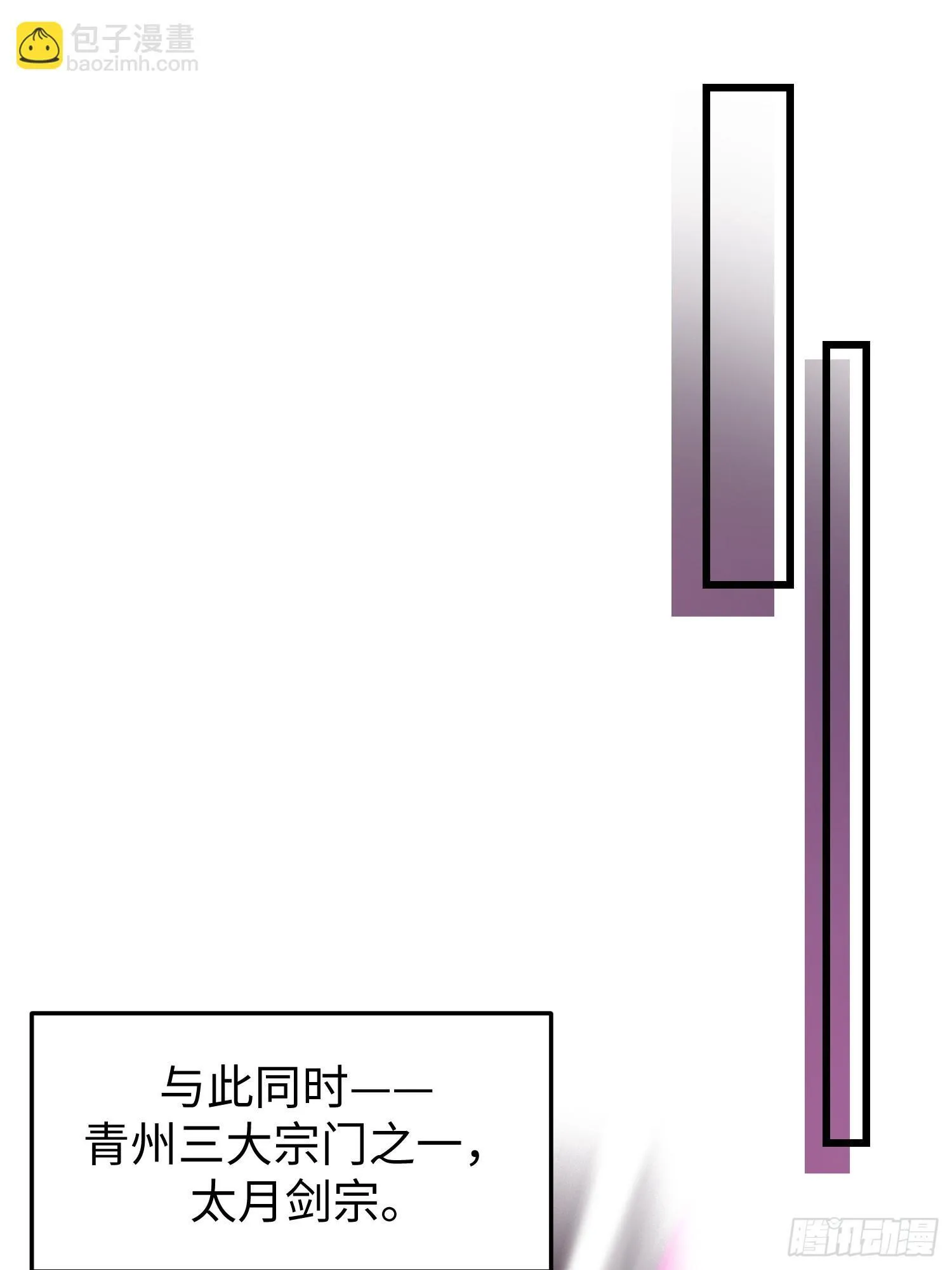第九回 青莲居士 第25页