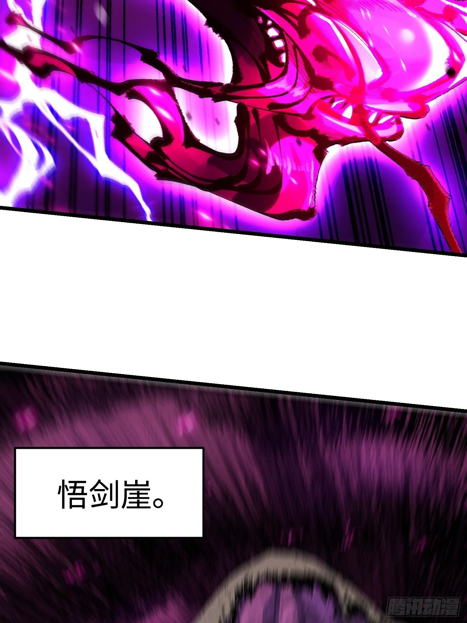 第九回 青莲居士 第30页