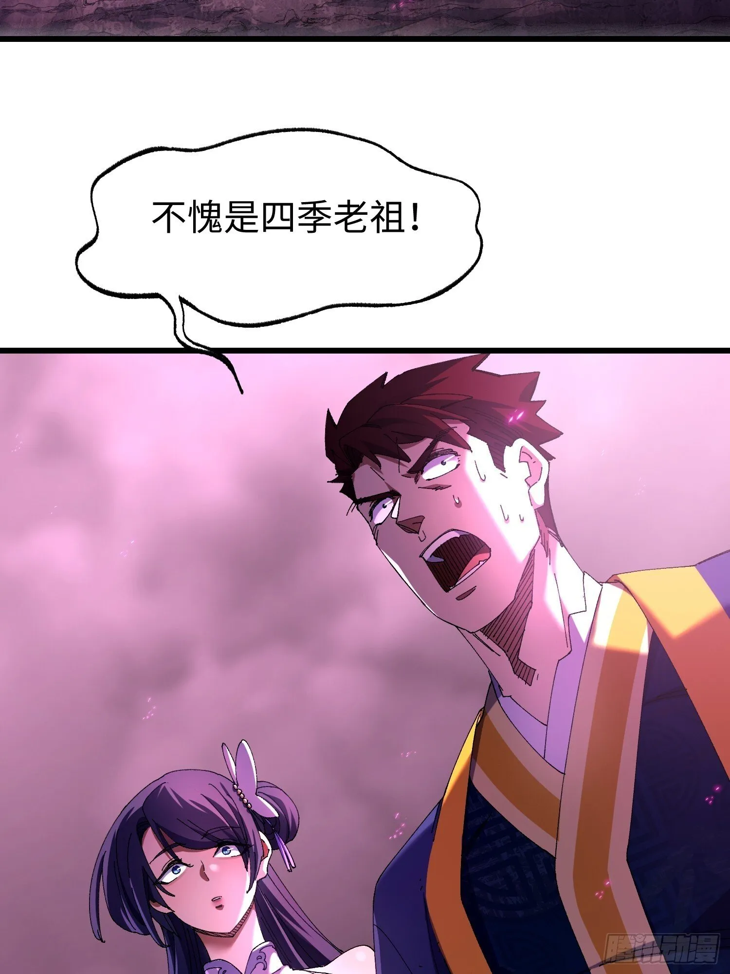 第九回 青莲居士 第33页
