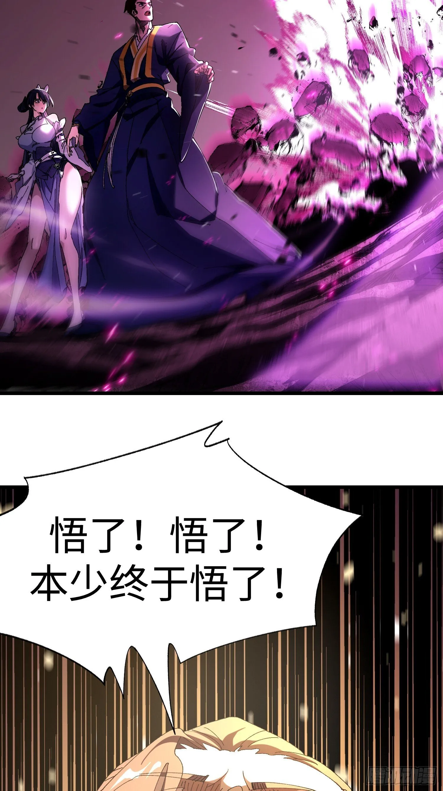 第九回 青莲居士 第39页
