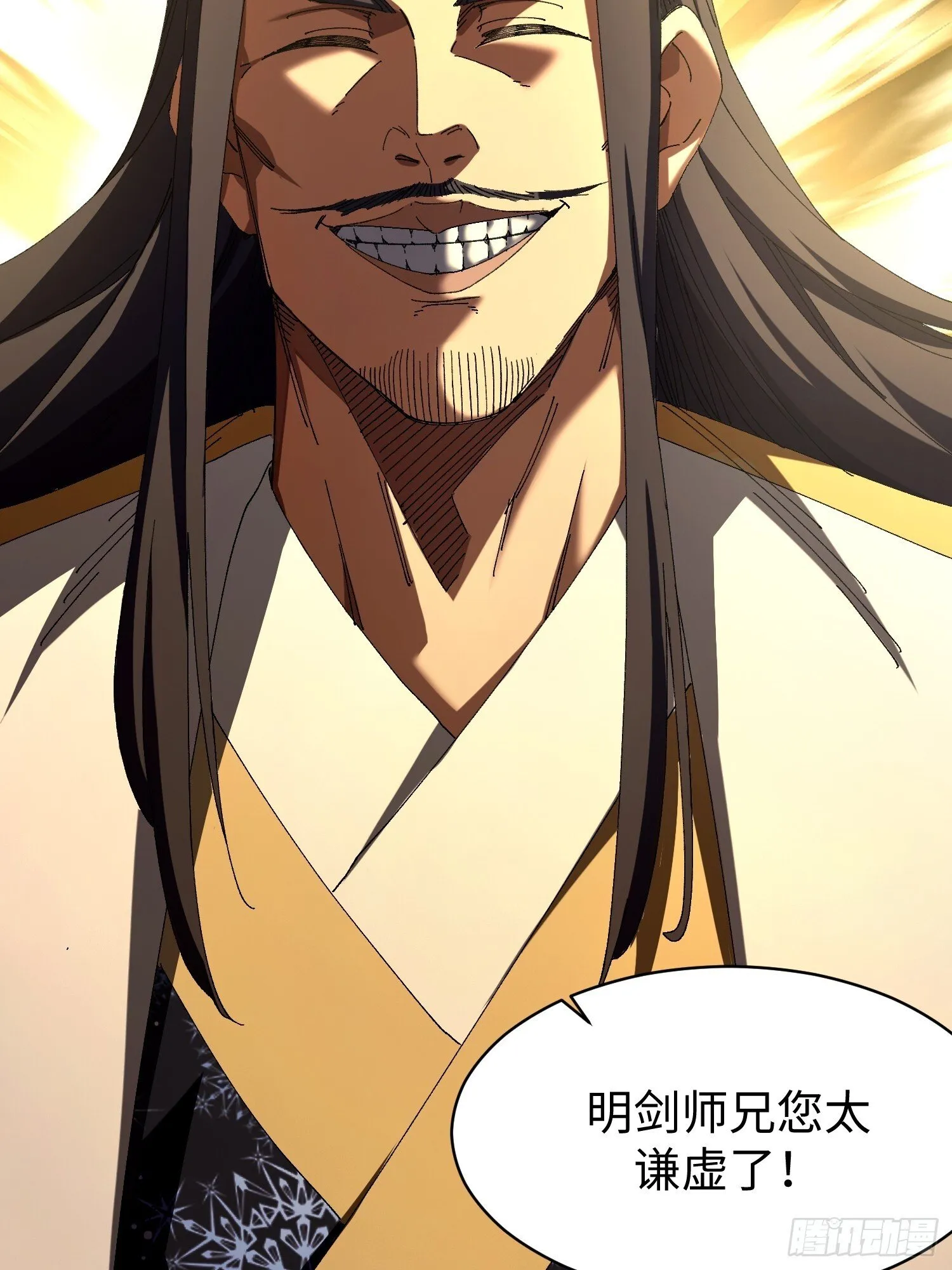 第九回 青莲居士 第47页
