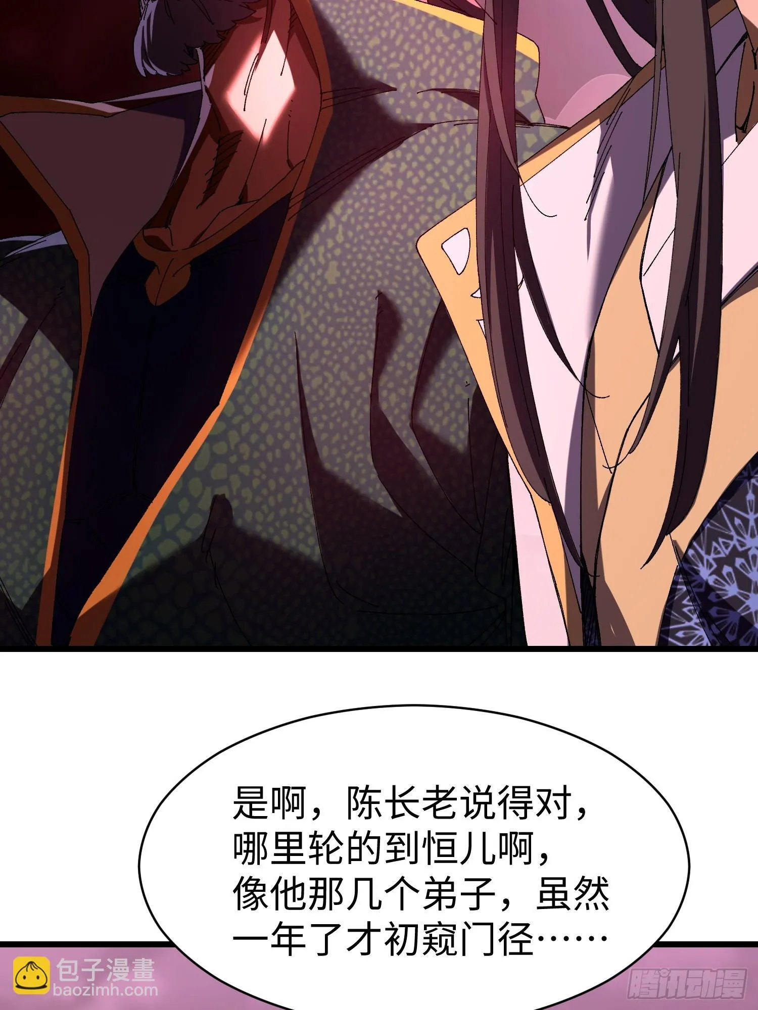 第九回 青莲居士 第49页