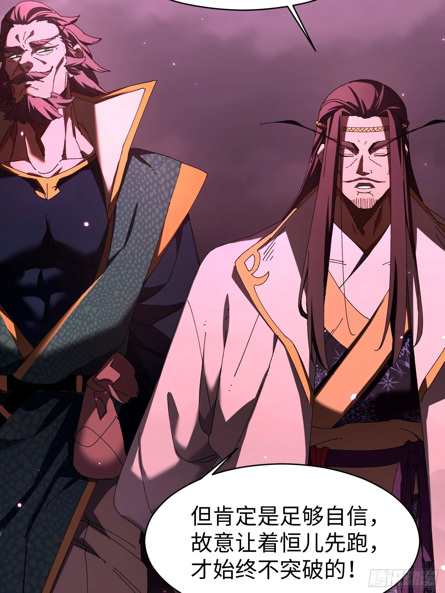 第九回 青莲居士 第50页