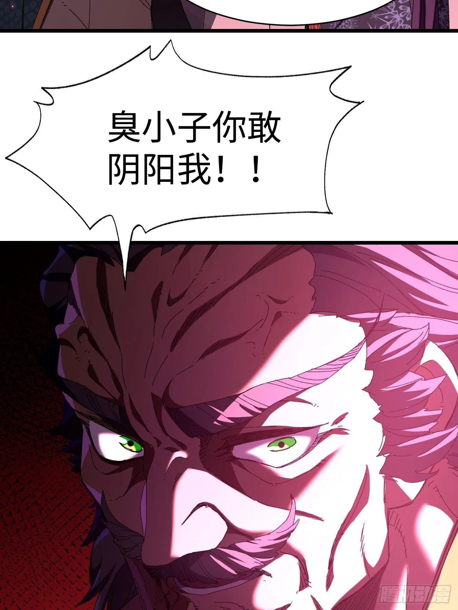 第九回 青莲居士 第51页