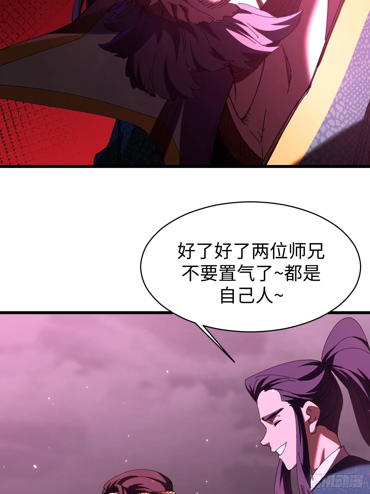 第九回 青莲居士 第52页