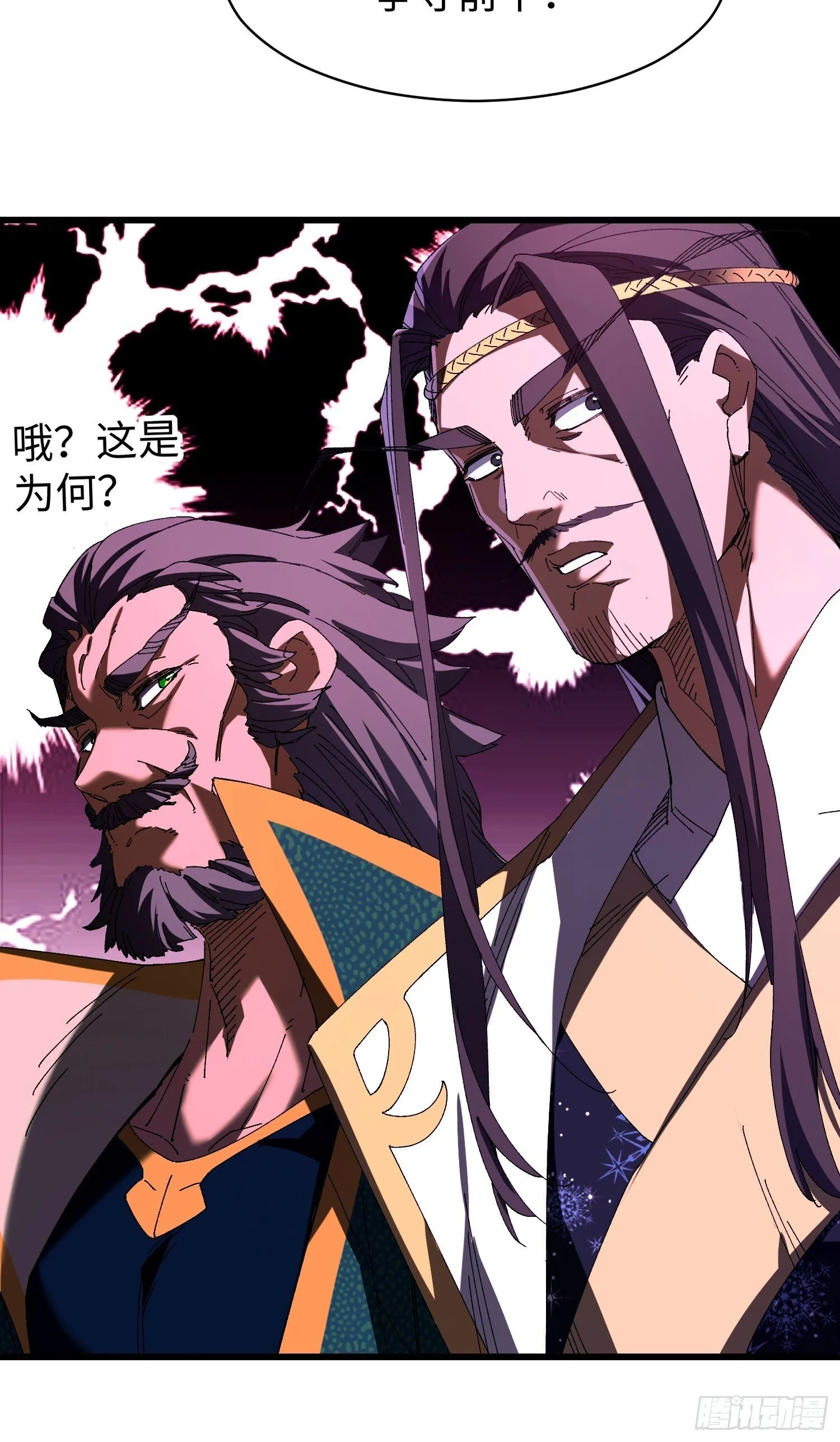 第九回 青莲居士 第54页