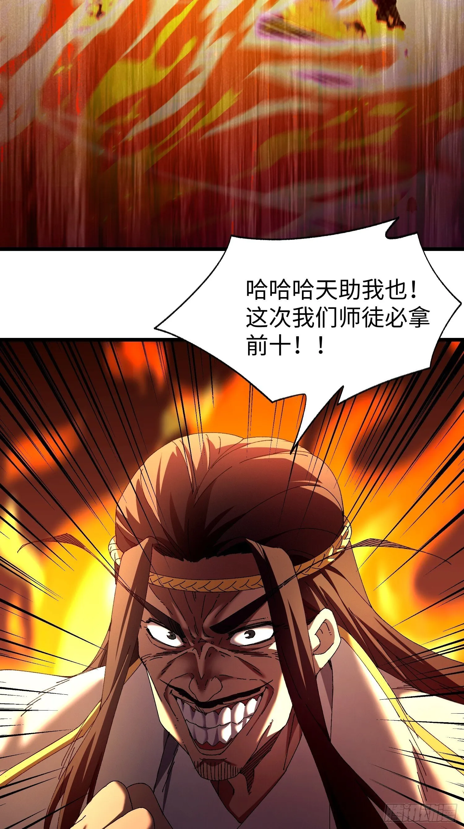 第九回 青莲居士 第58页