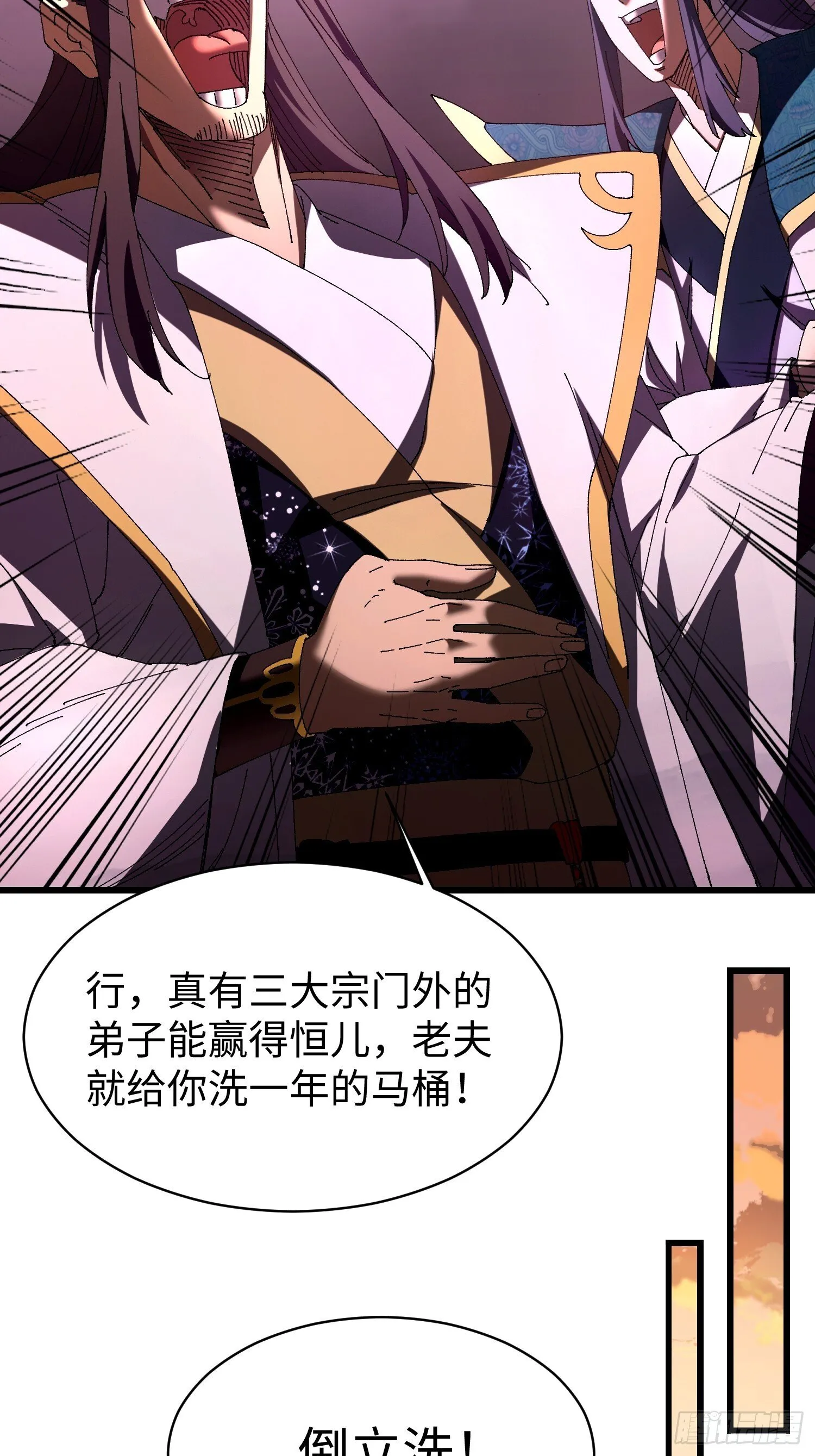第九回 青莲居士 第61页