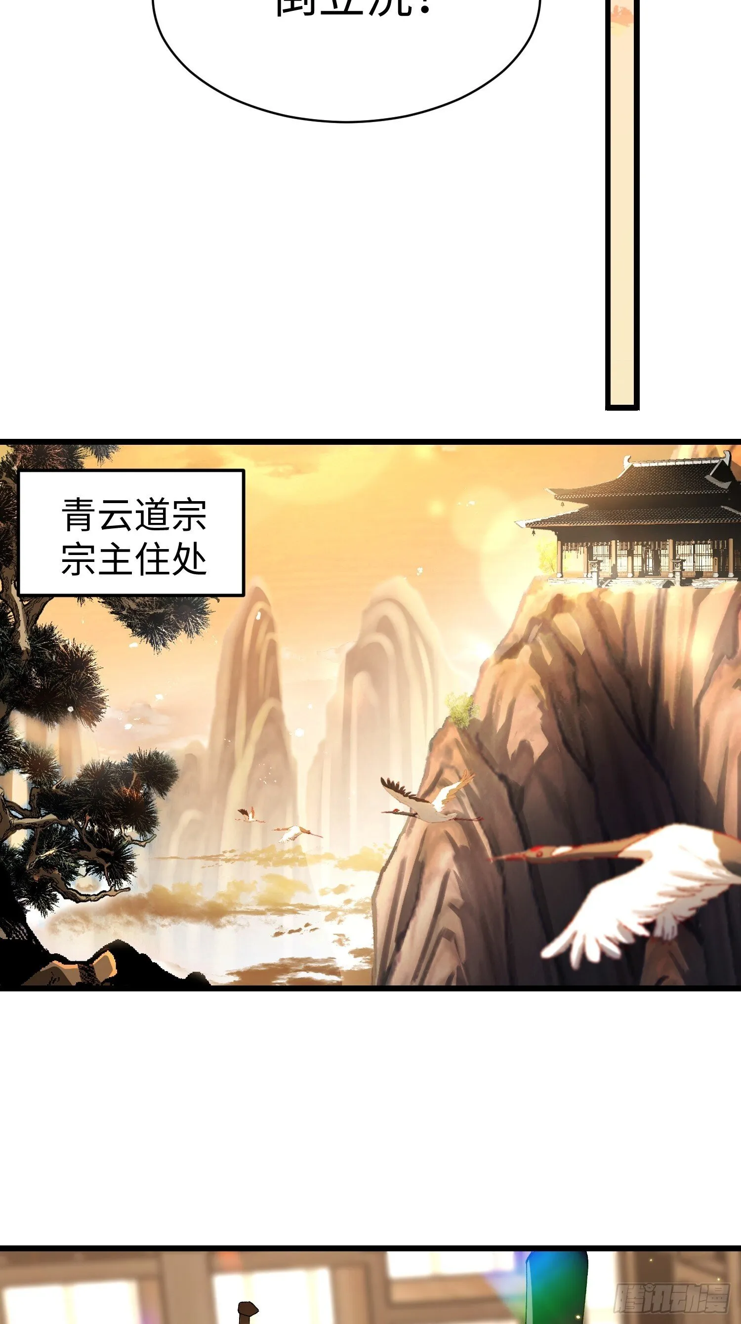 第九回 青莲居士 第62页