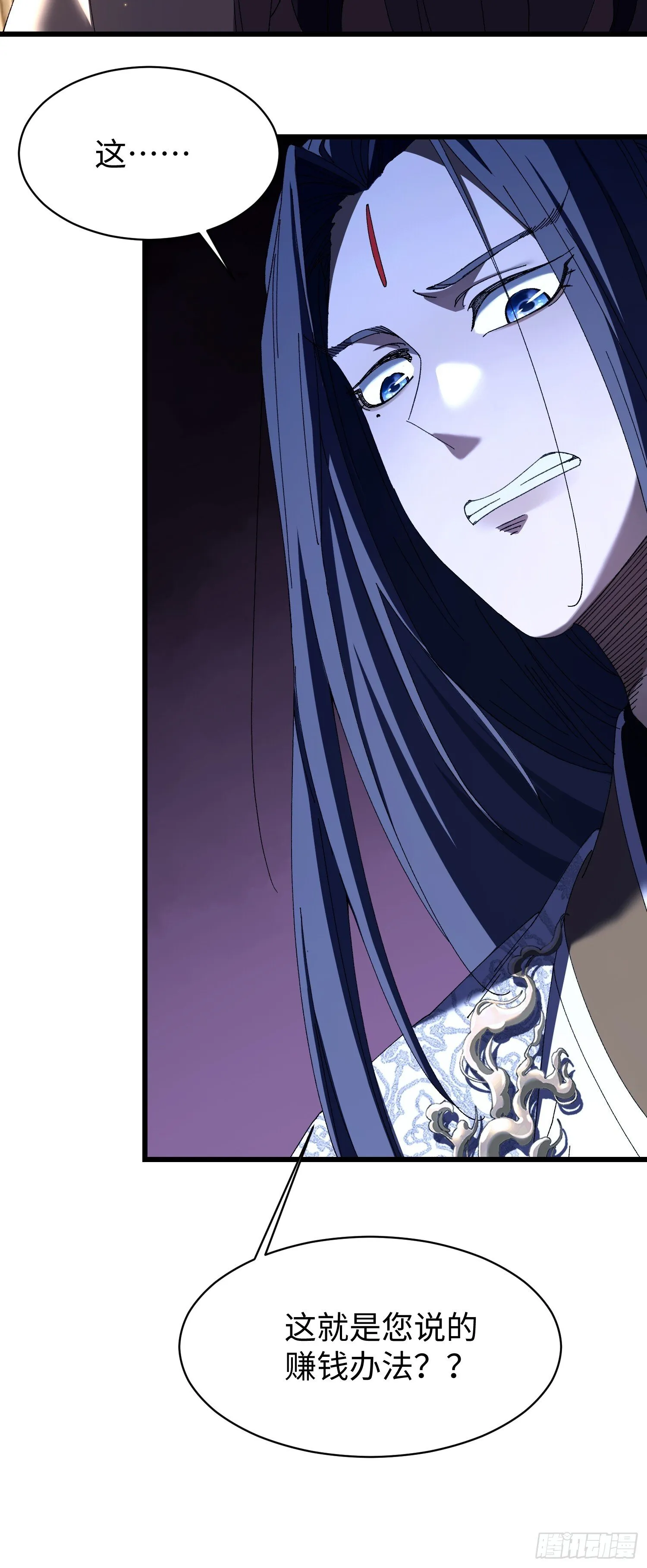 第九回 青莲居士 第64页
