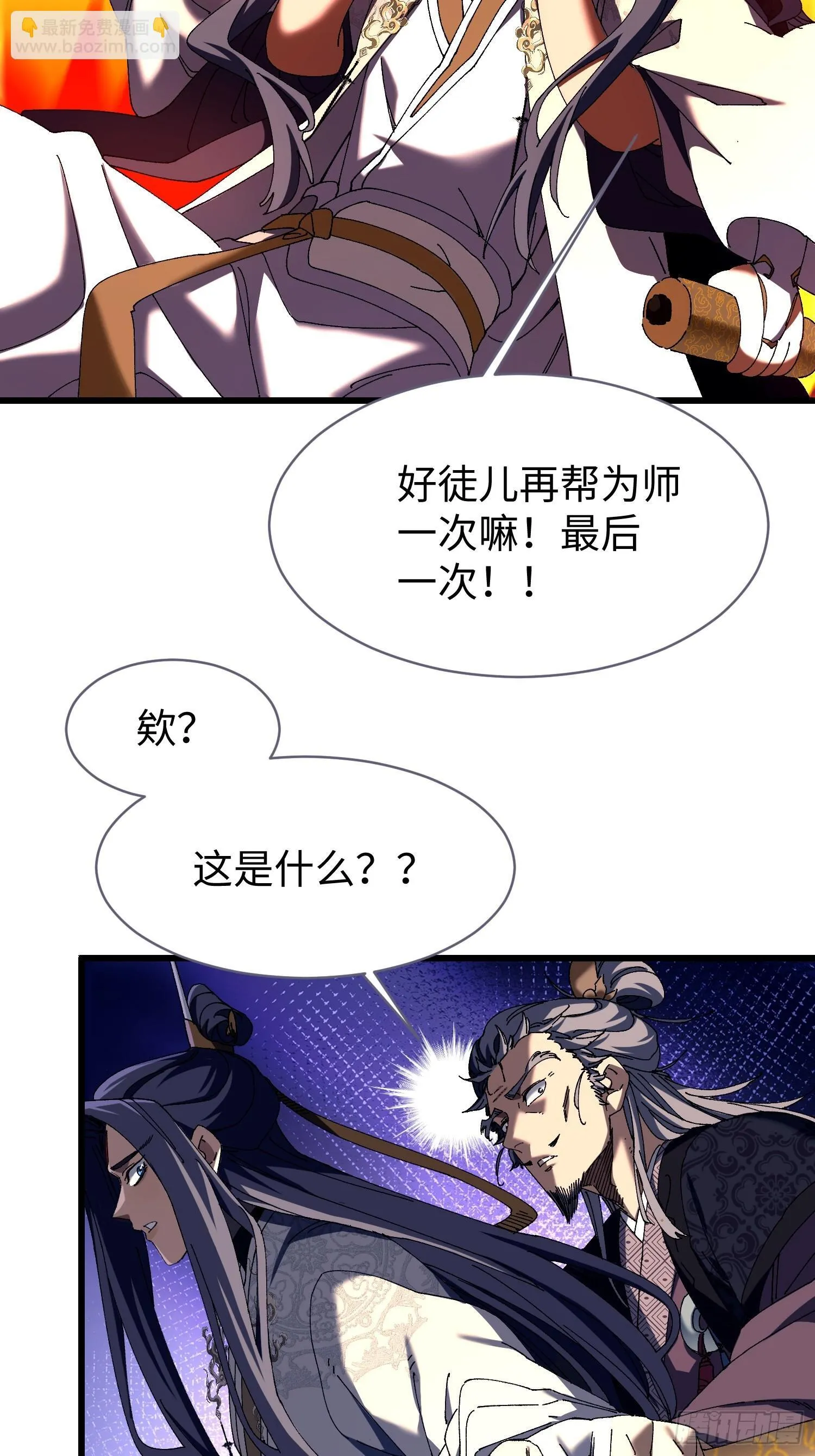 第十回 典当！ 第6页