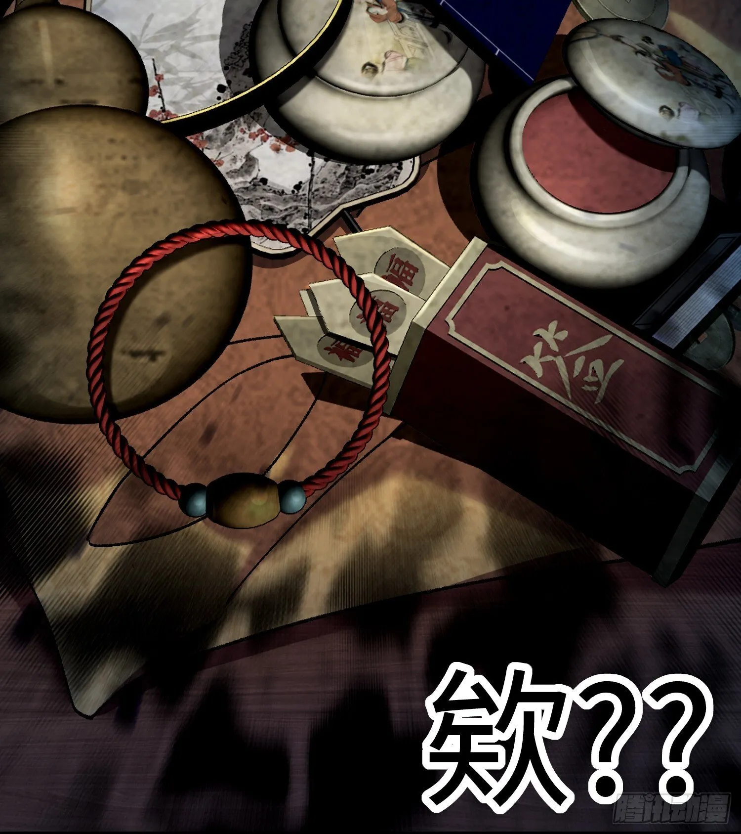 第十回 典当！ 第13页