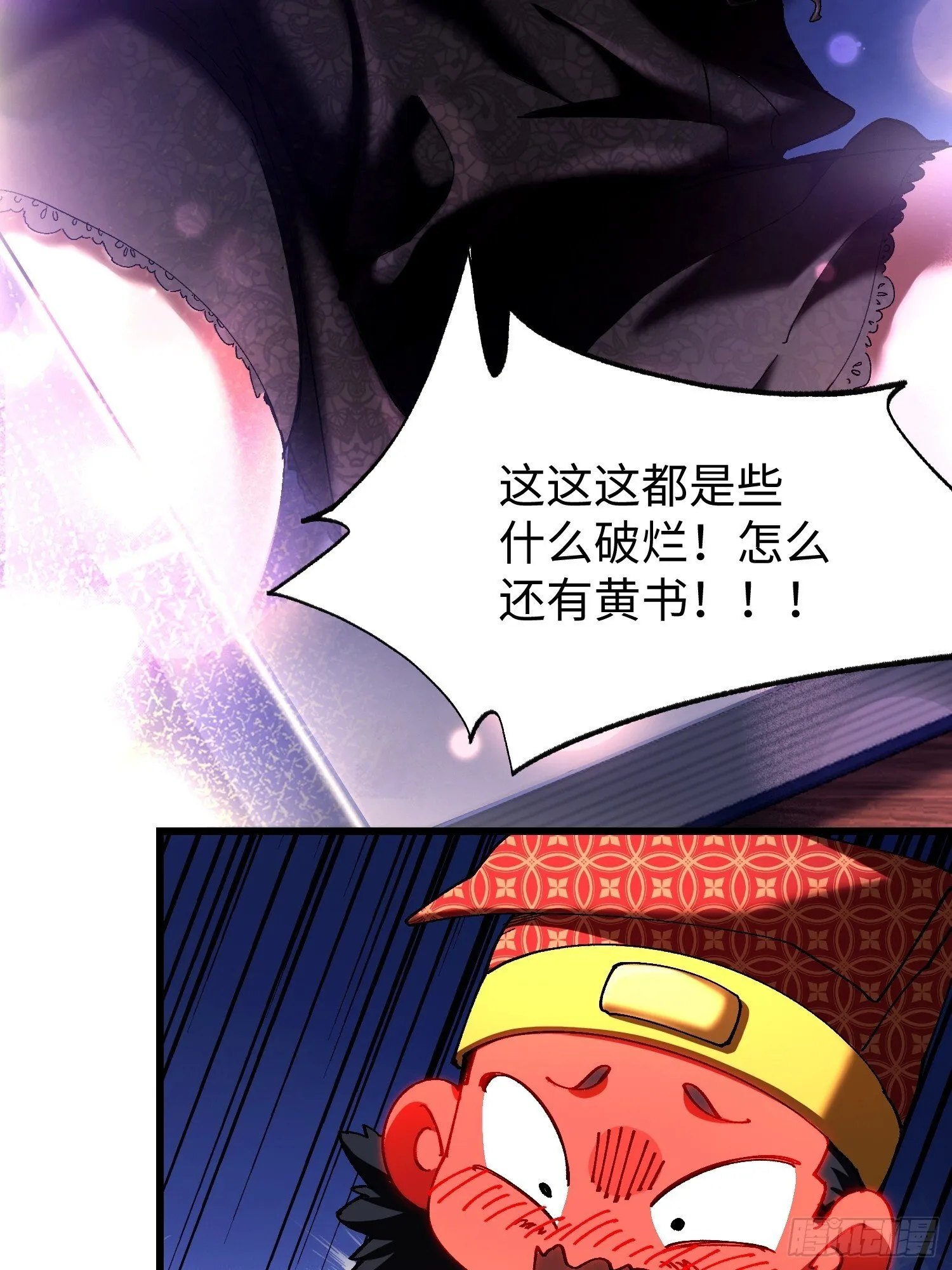 第十回 典当！ 第16页