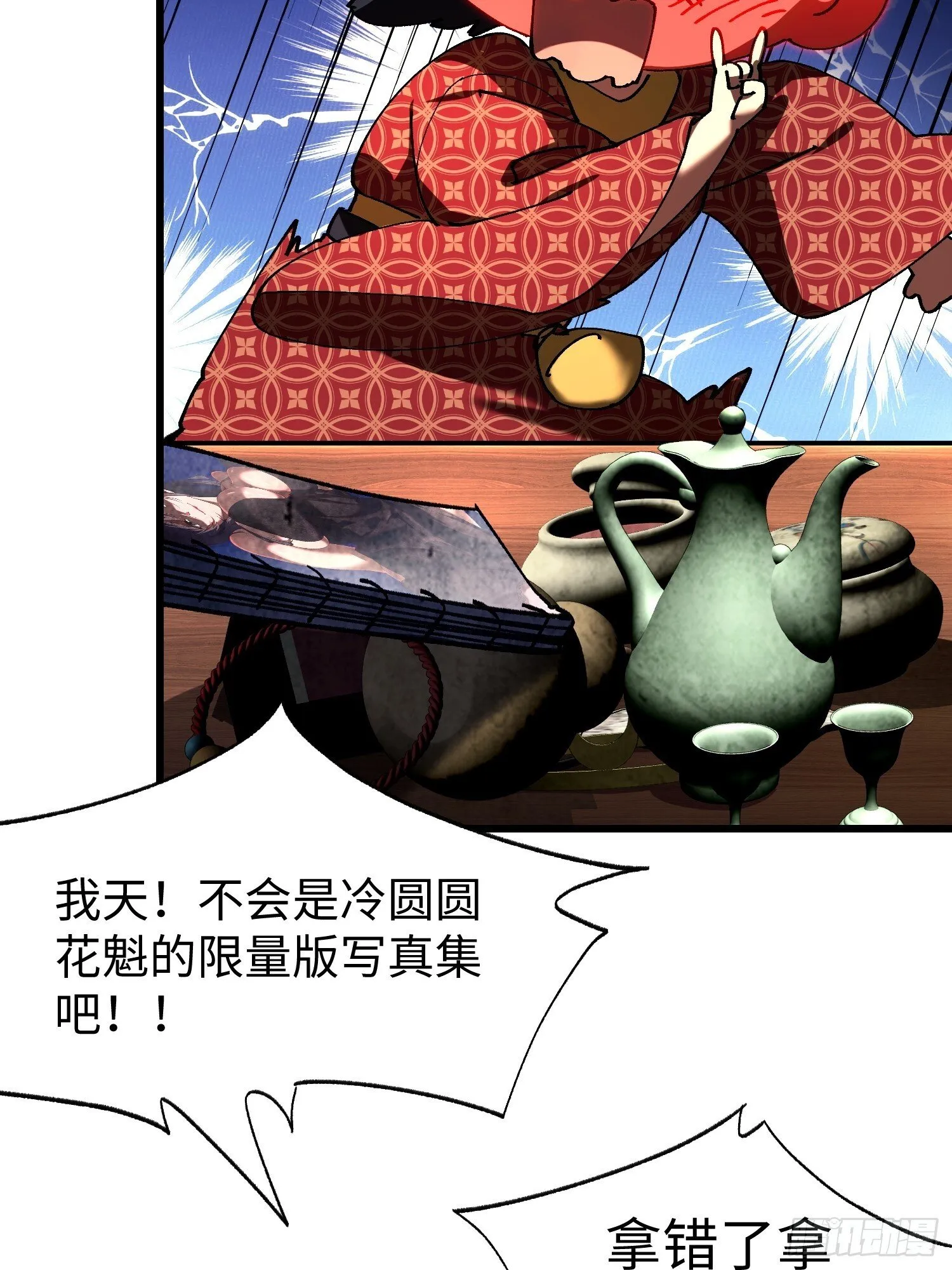 第十回 典当！ 第17页