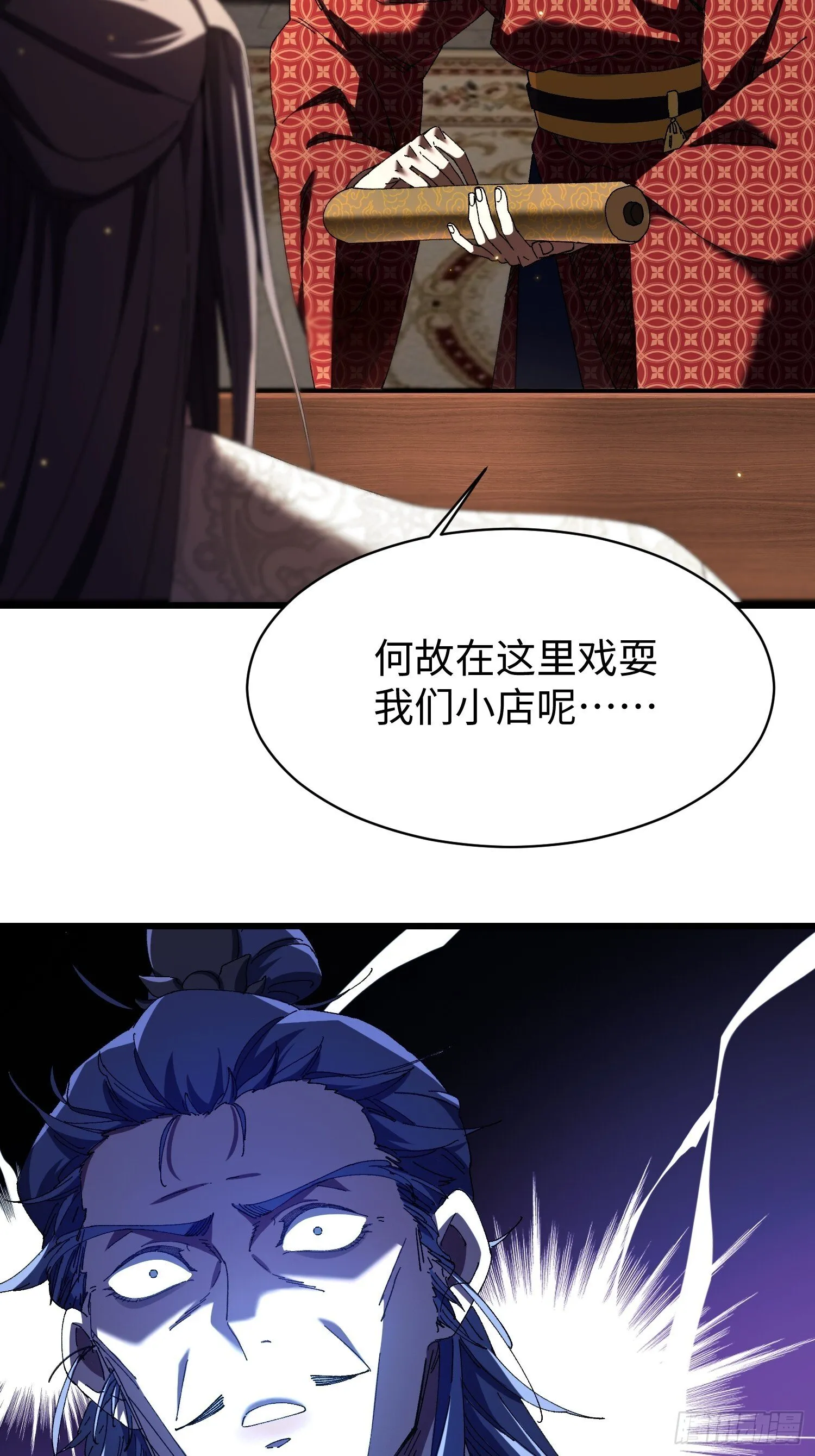 第十回 典当！ 第26页