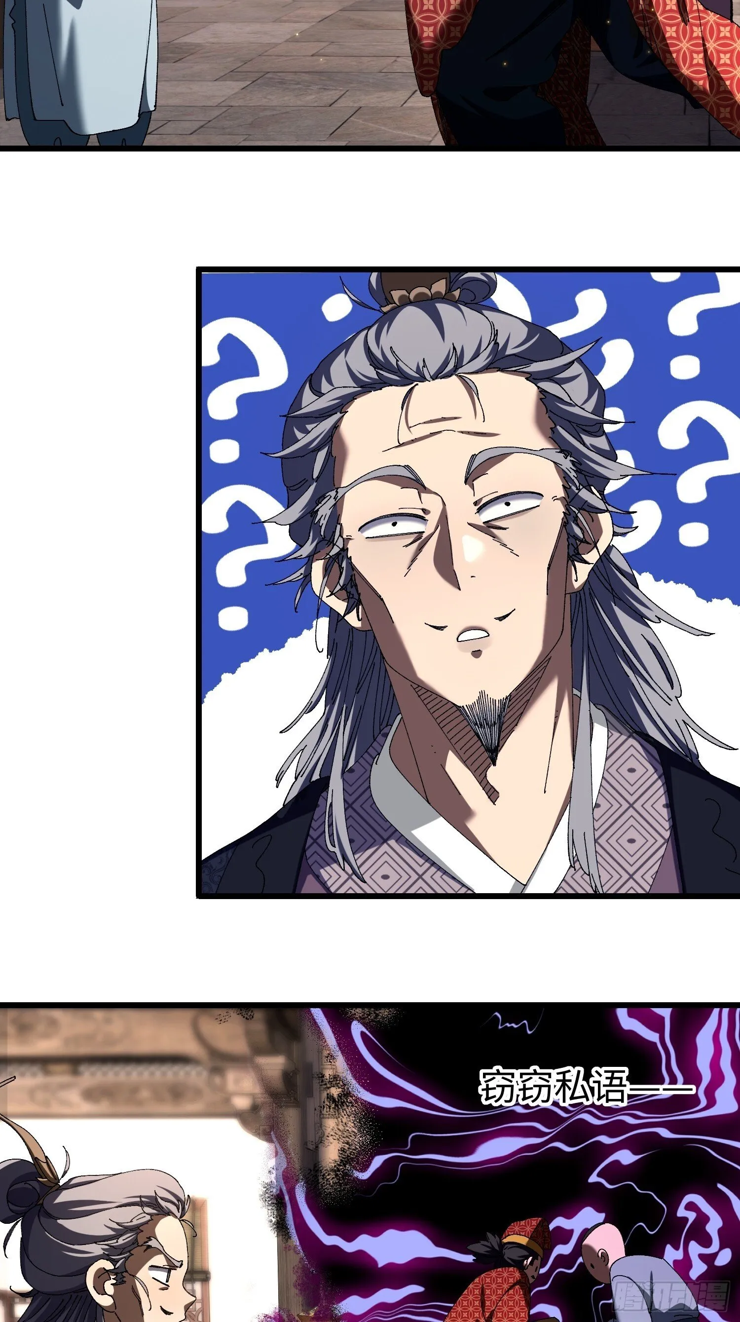 第十回 典当！ 第31页