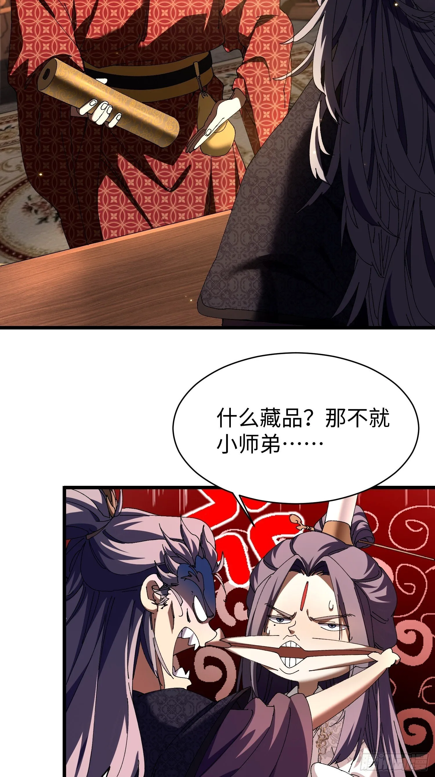 第十回 典当！ 第35页
