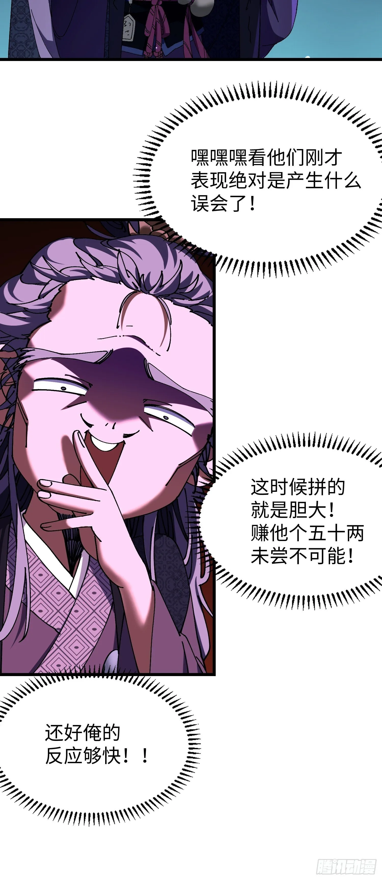 第十回 典当！ 第37页