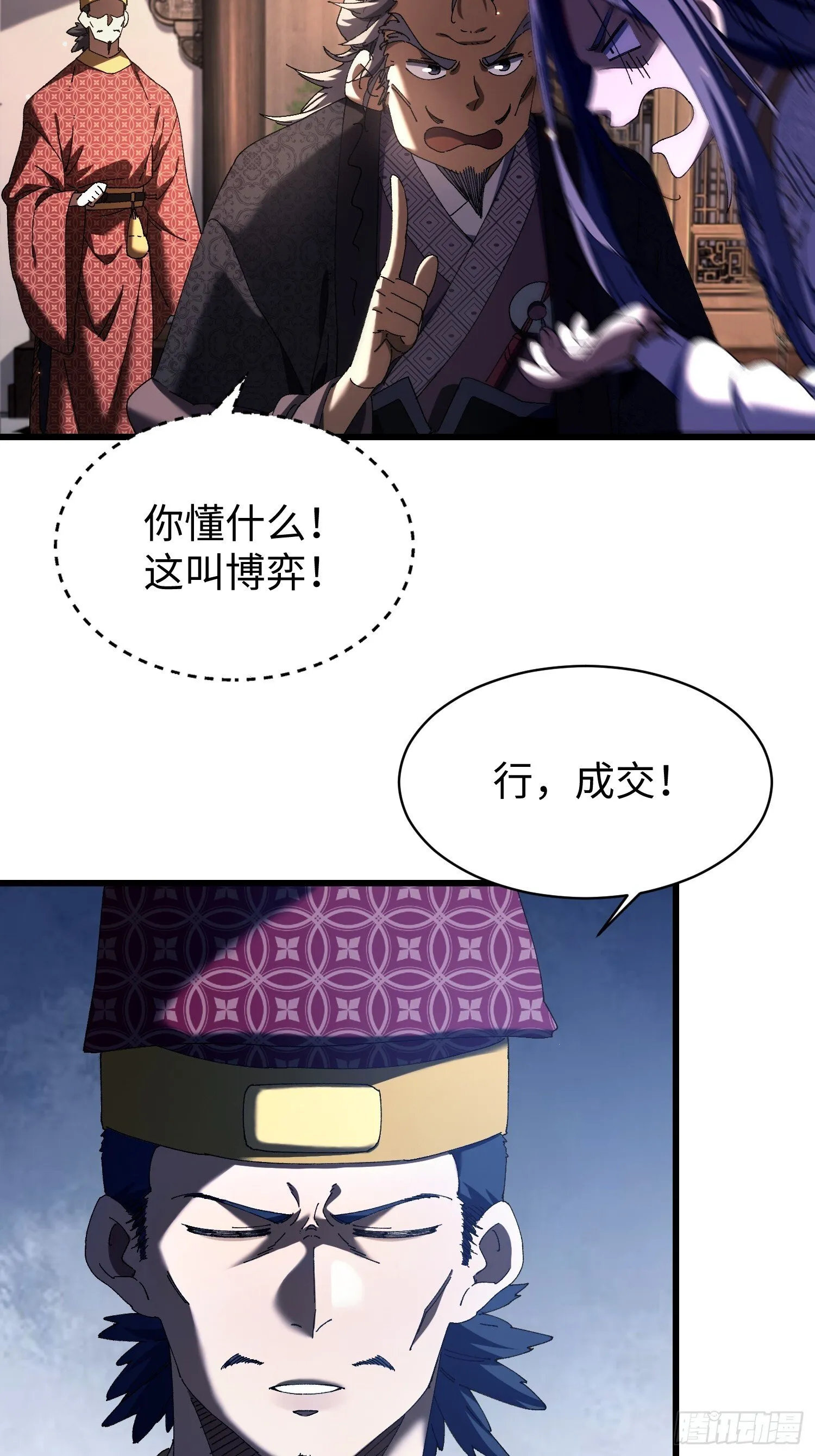 第十回 典当！ 第39页