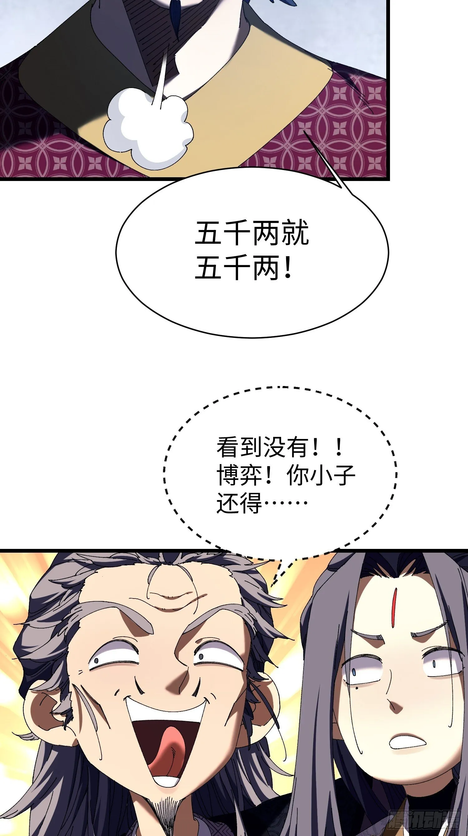 第十回 典当！ 第40页