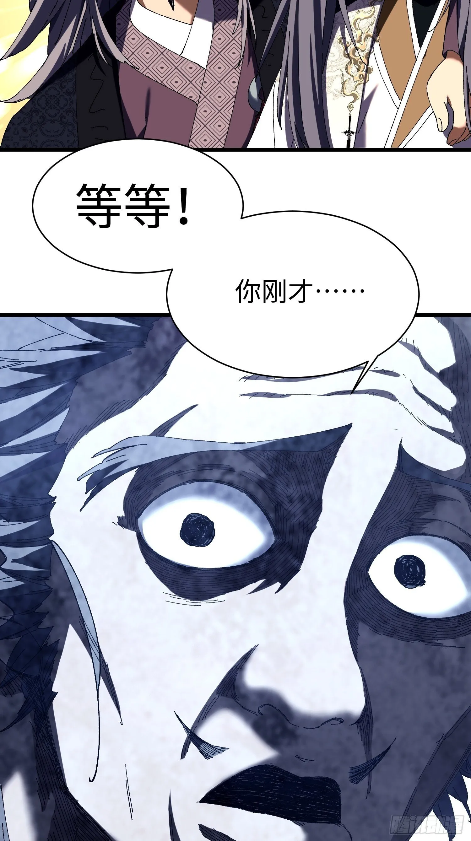 第十回 典当！ 第41页