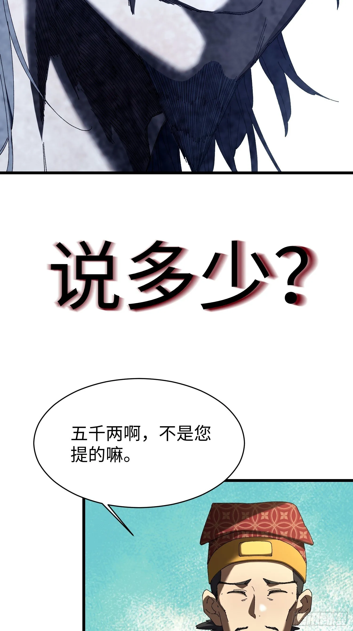 第十回 典当！ 第42页