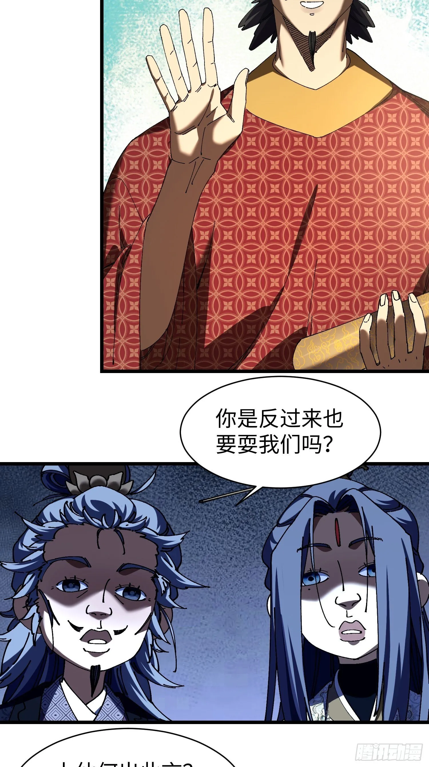 第十回 典当！ 第43页