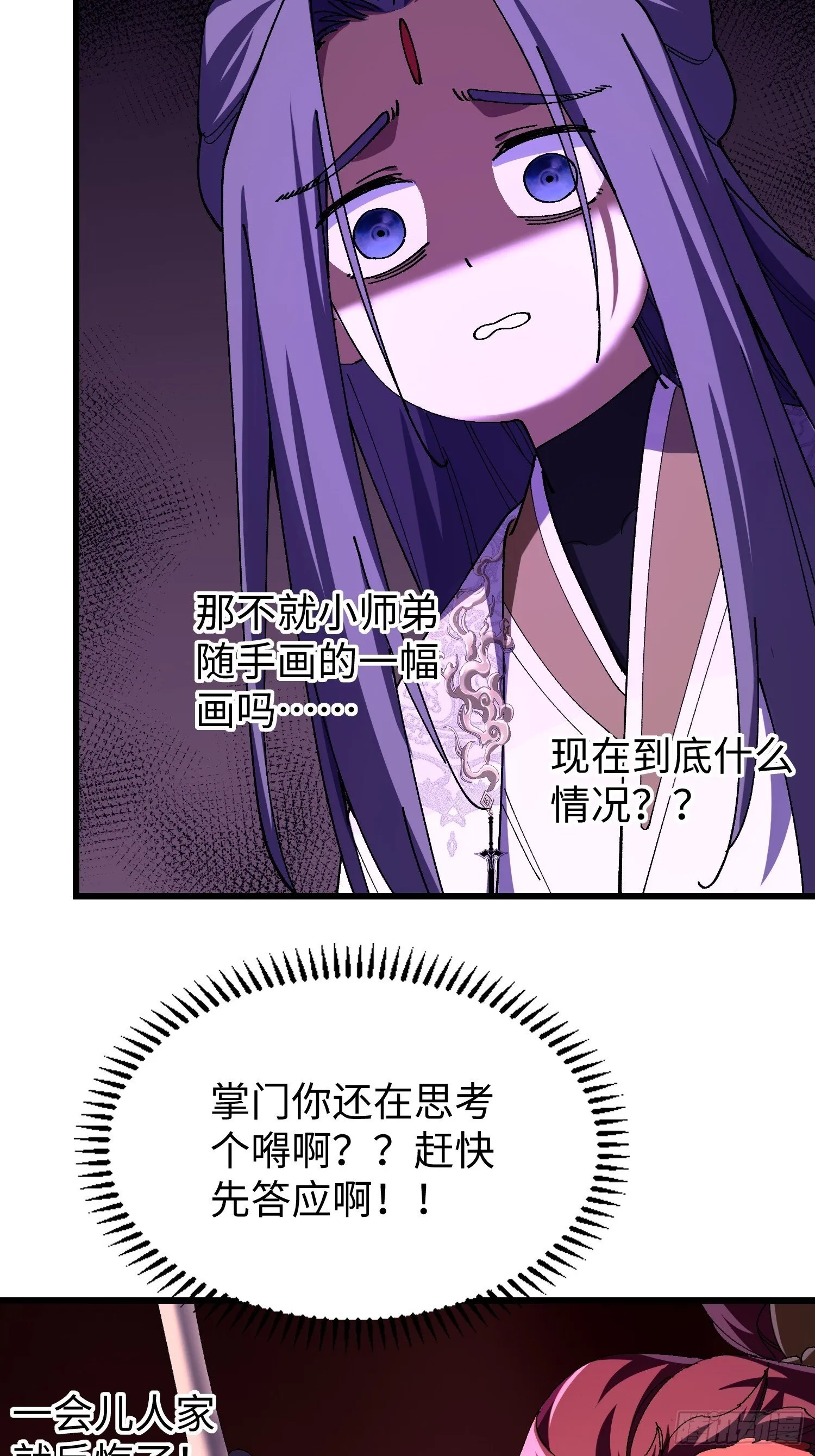 第十回 典当！ 第45页