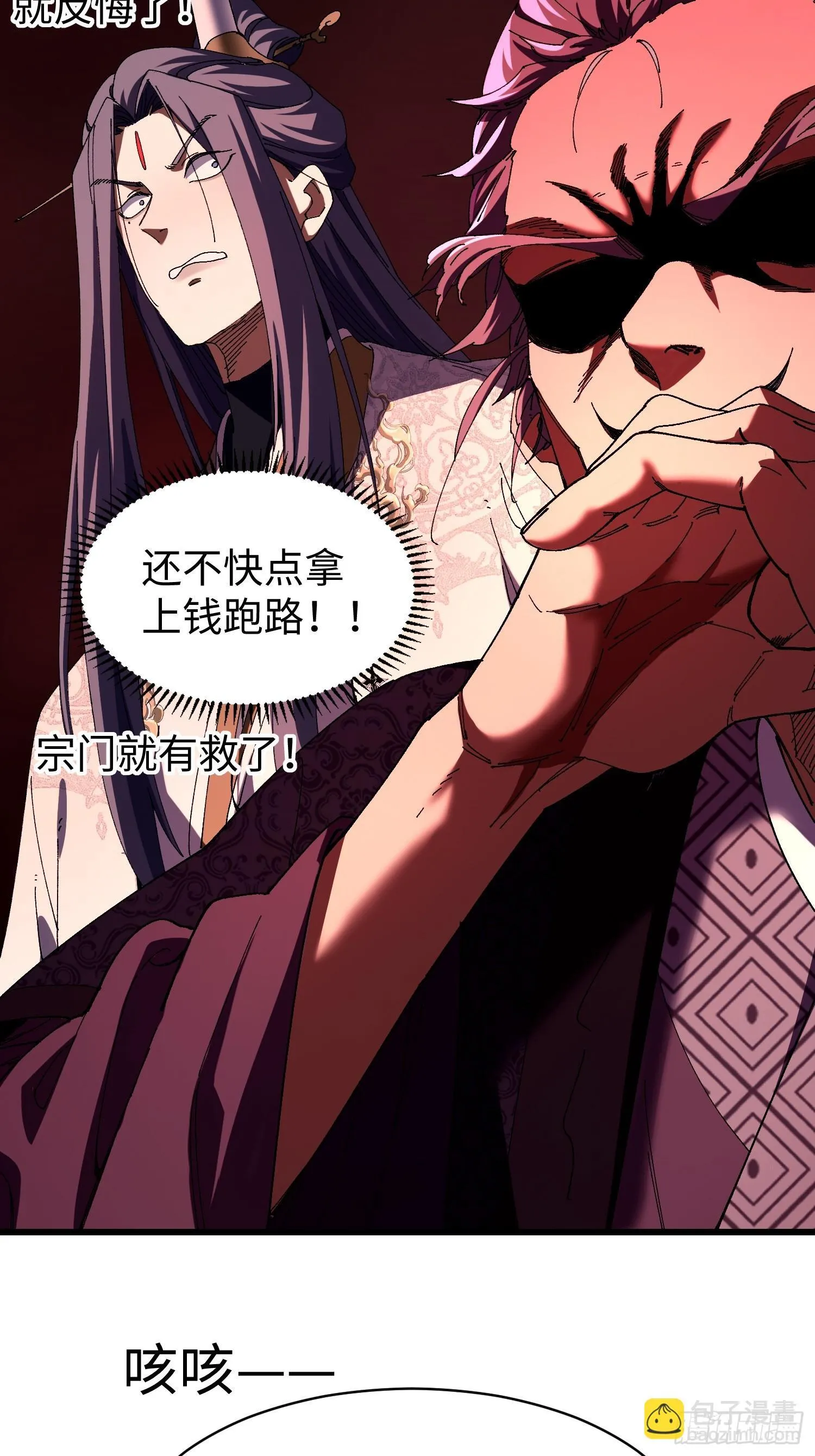 第十回 典当！ 第46页