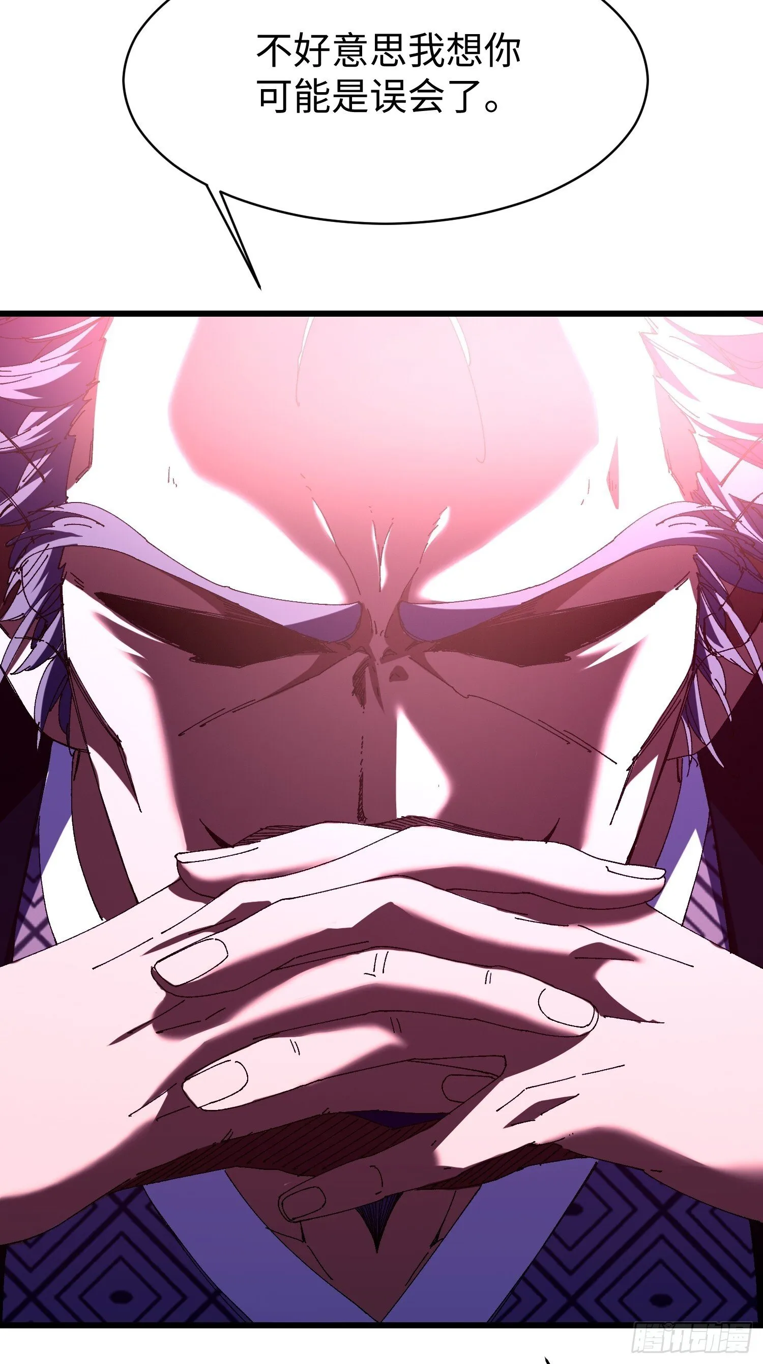 第十回 典当！ 第47页