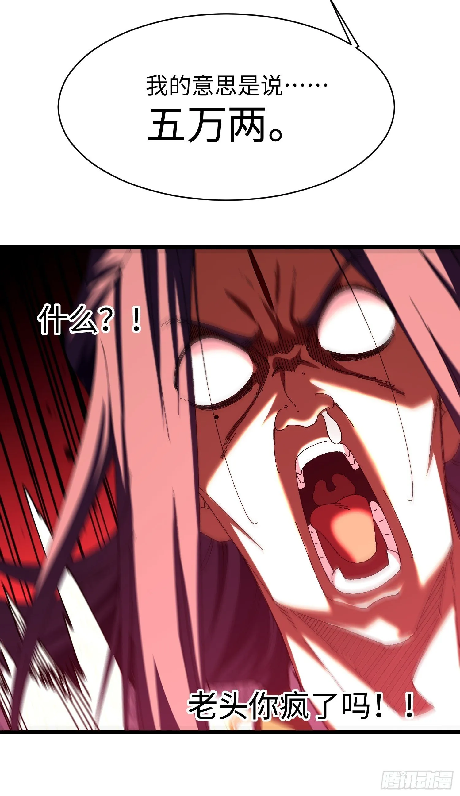 第十回 典当！ 第48页