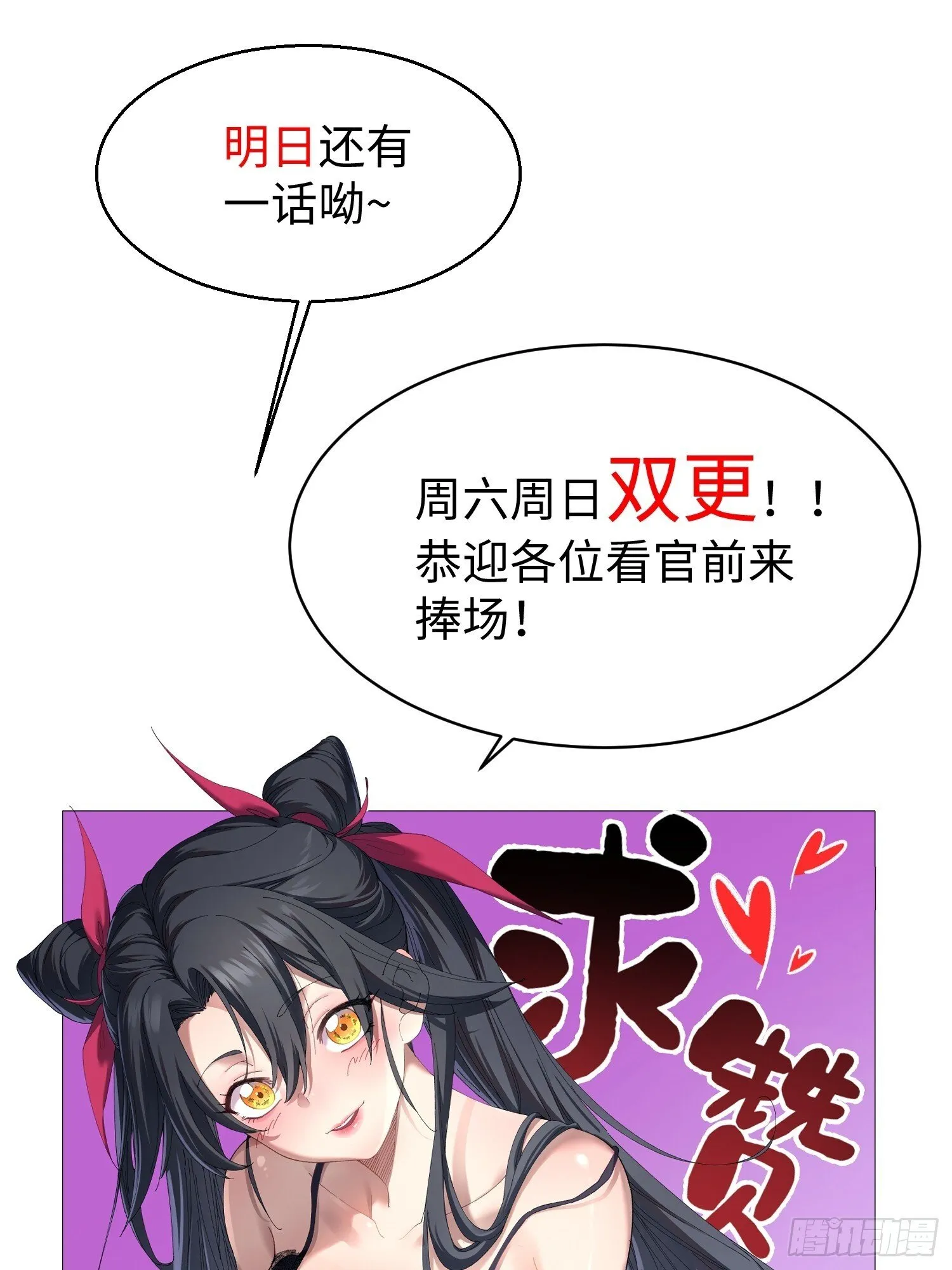 第十回 典当！ 第49页