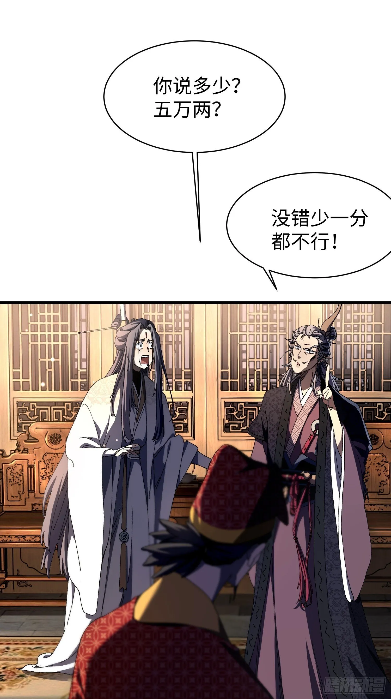 十一回 每个人都有秘密 第3页