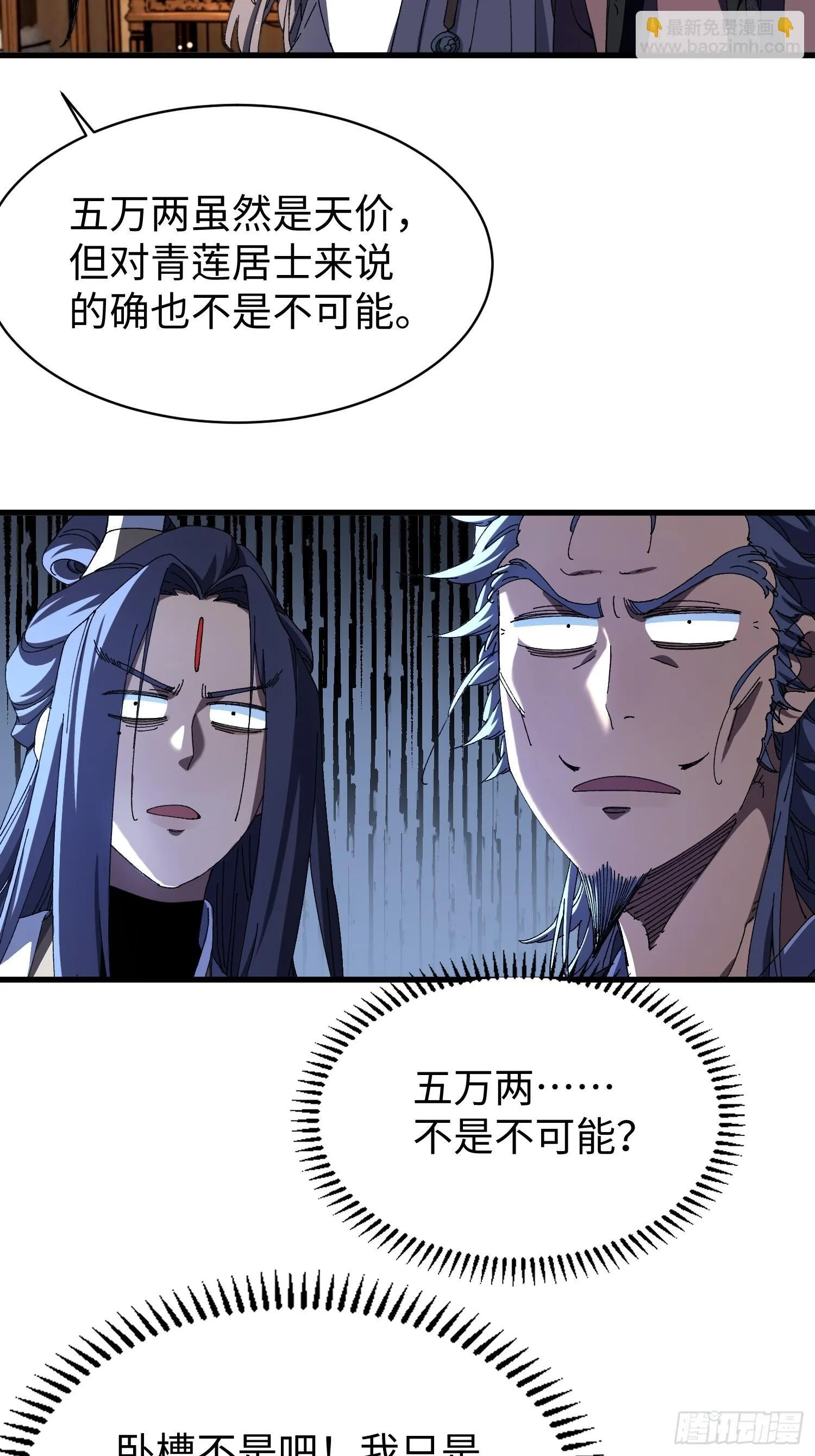 十一回 每个人都有秘密 第7页