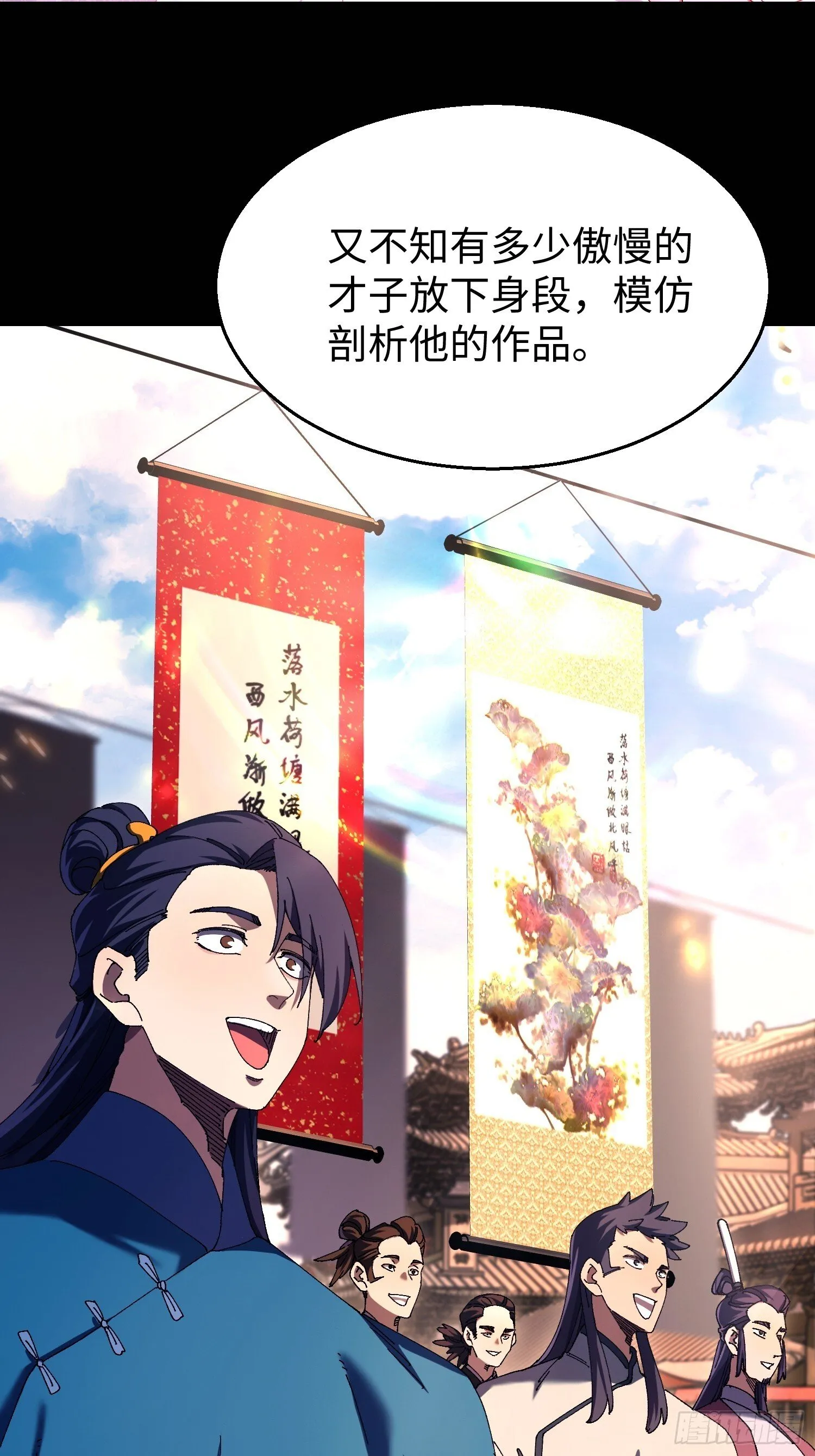 十一回 每个人都有秘密 第17页