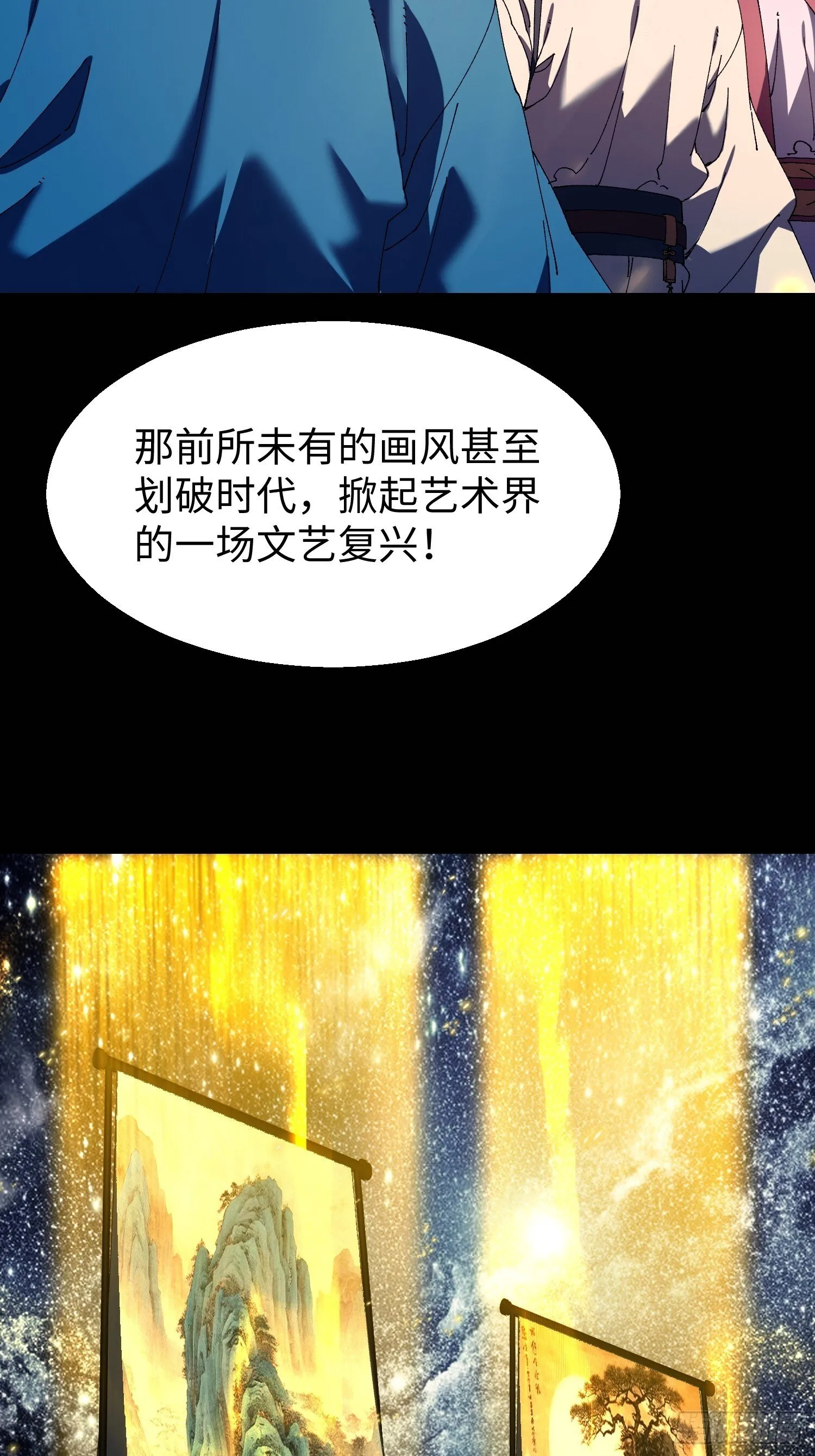 十一回 每个人都有秘密 第18页