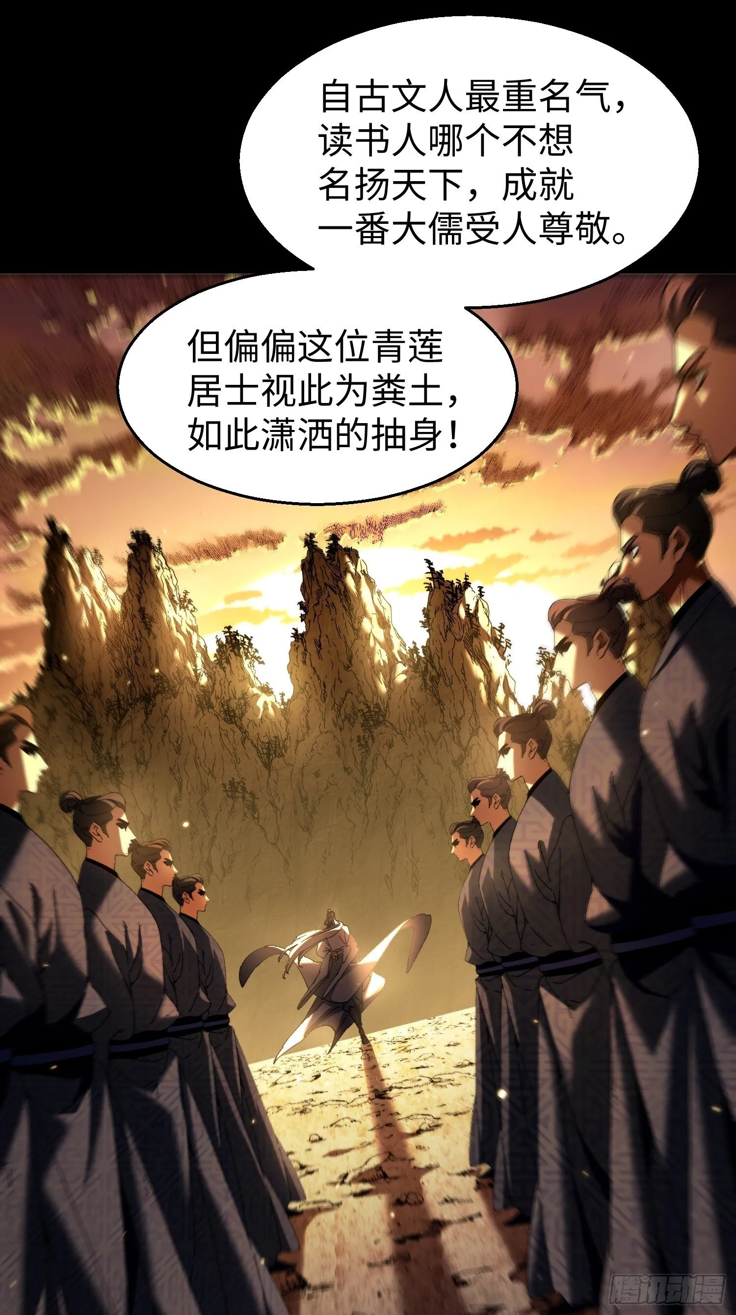 十一回 每个人都有秘密 第21页