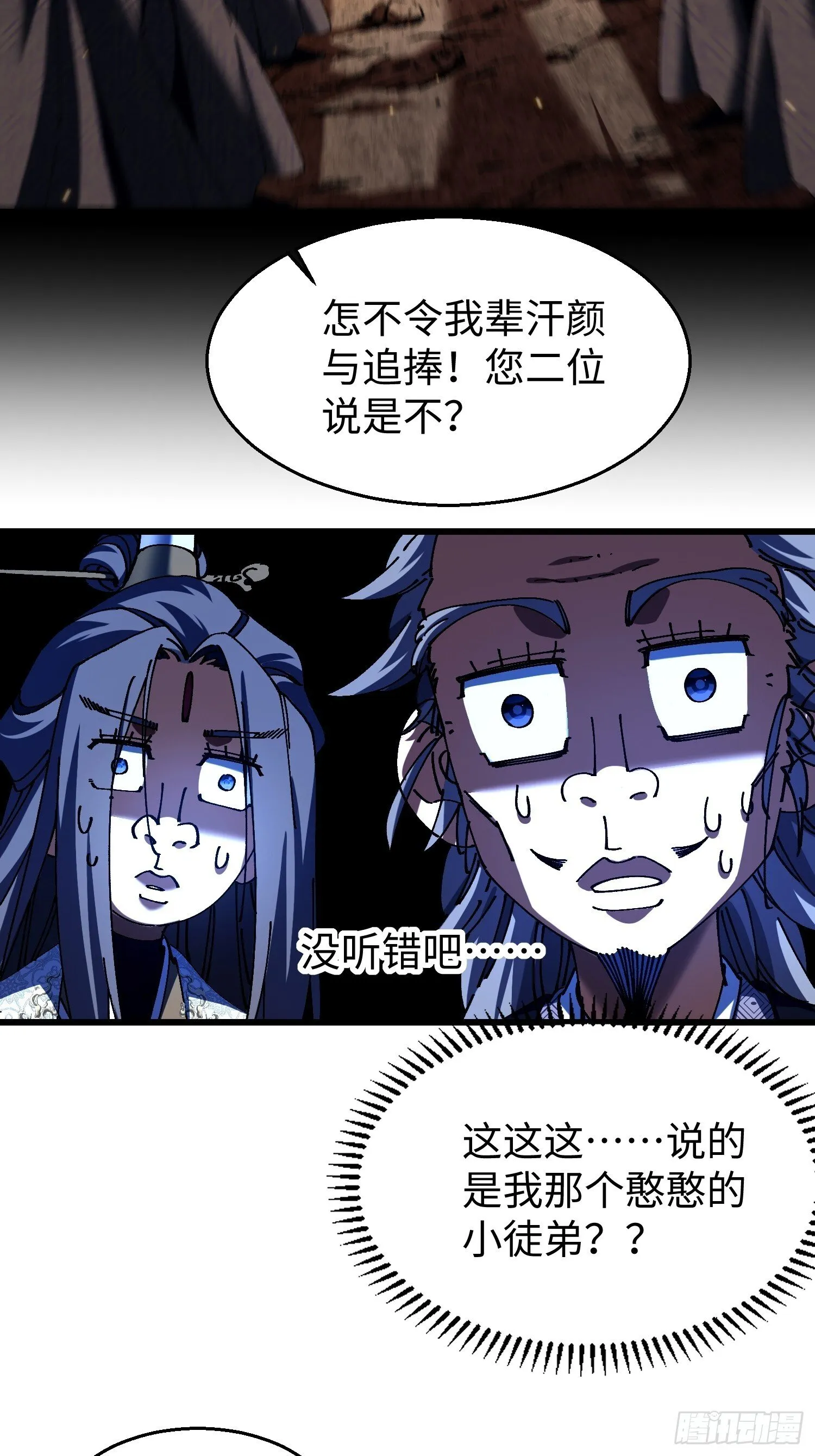 十一回 每个人都有秘密 第22页