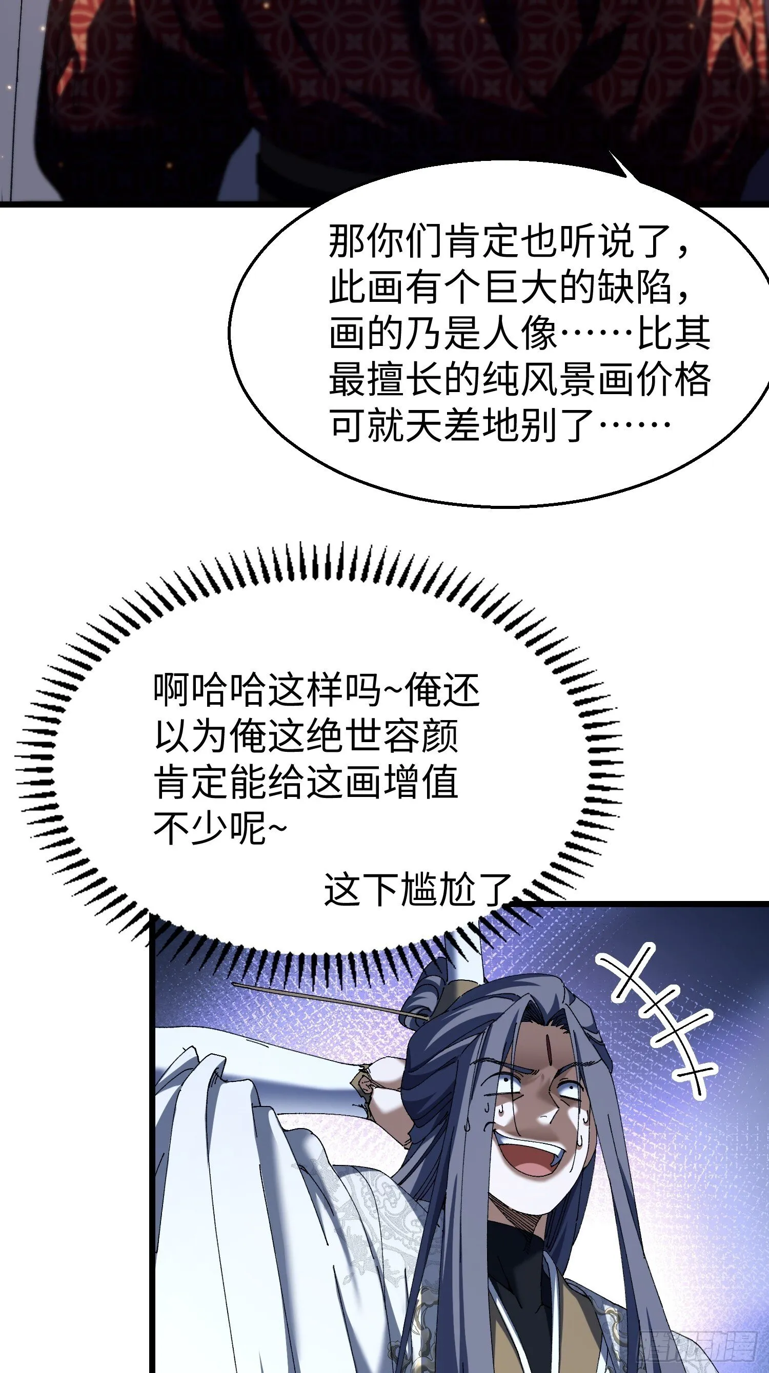 十一回 每个人都有秘密 第24页