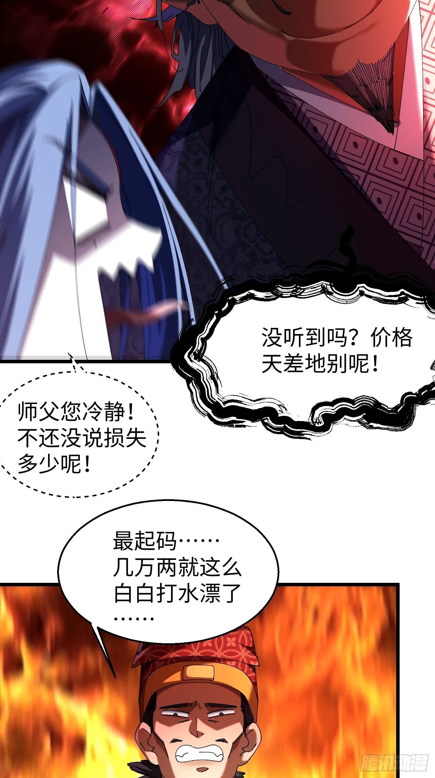 十一回 每个人都有秘密 第26页