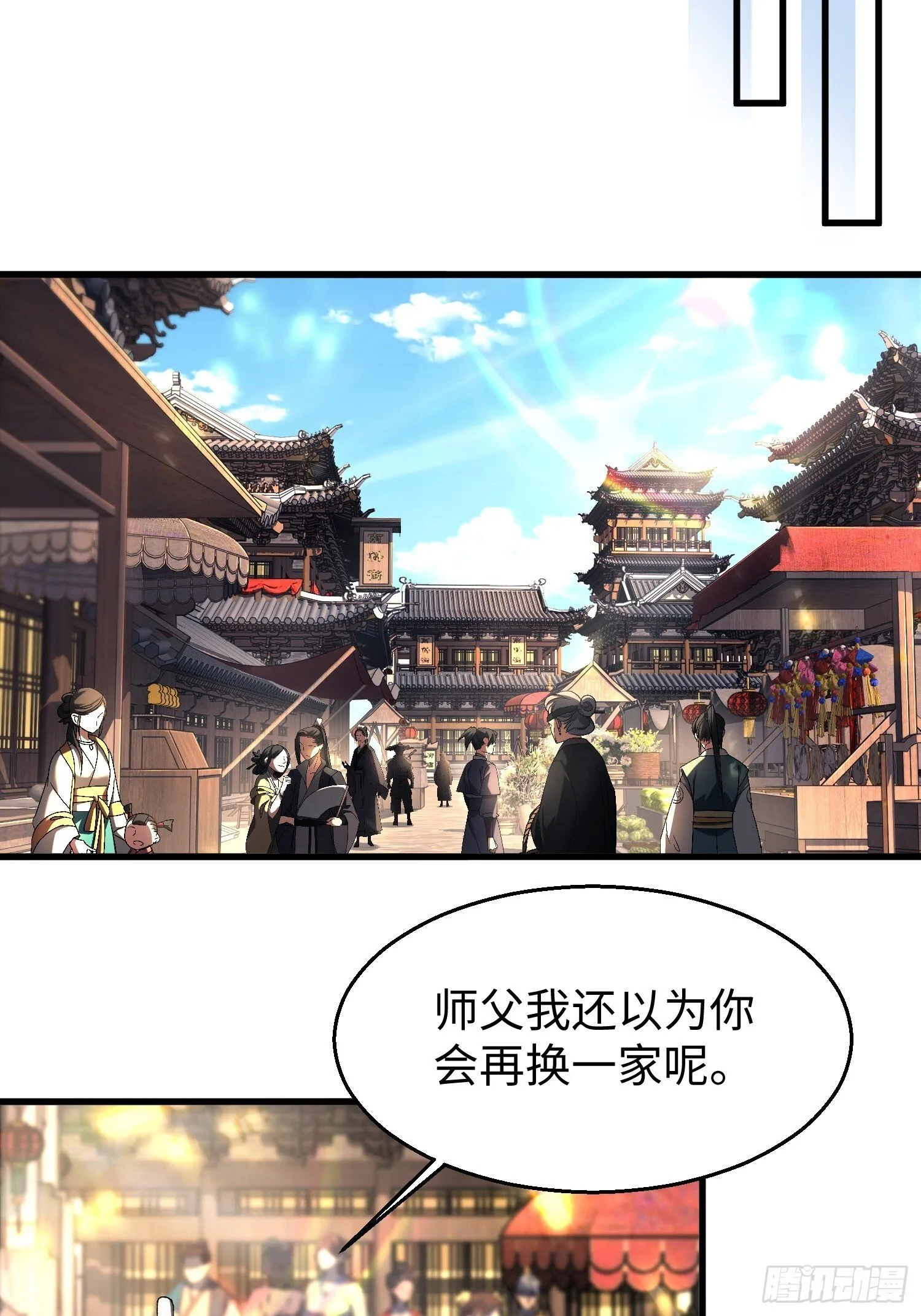 十一回 每个人都有秘密 第32页