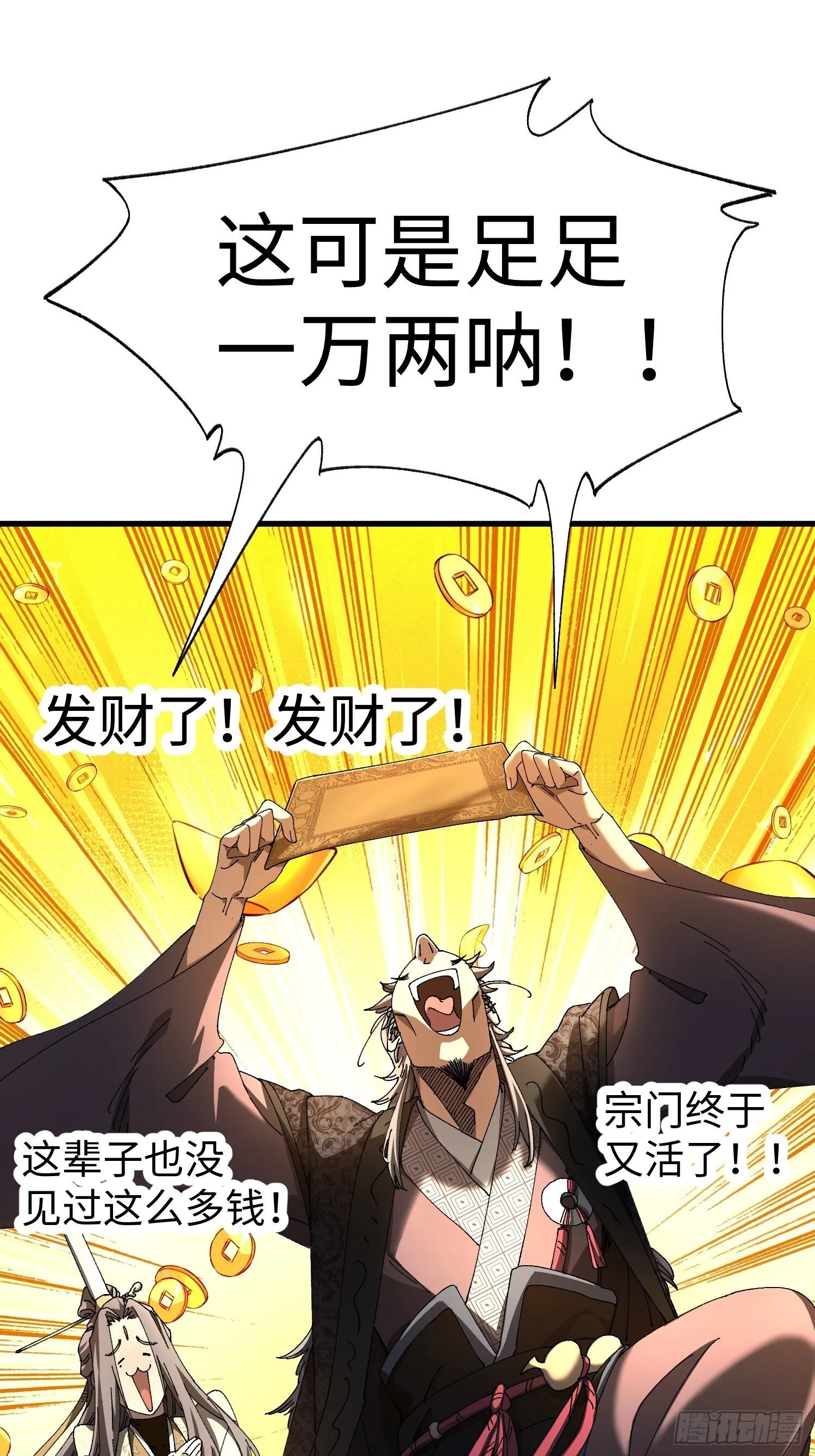 十一回 每个人都有秘密 第37页
