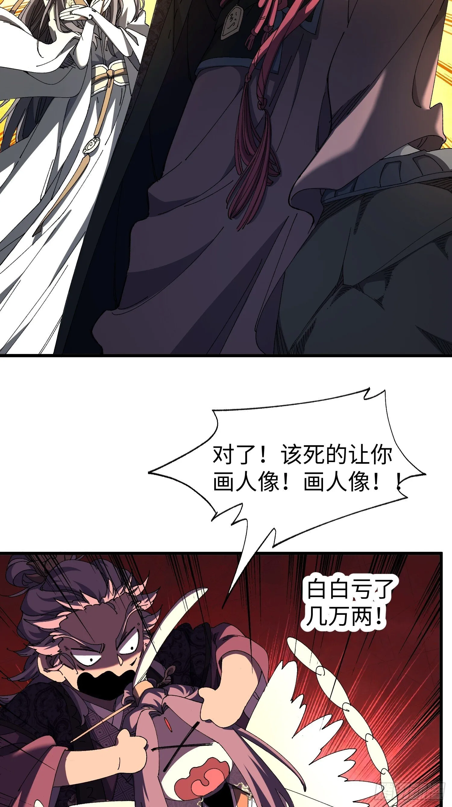 十一回 每个人都有秘密 第38页