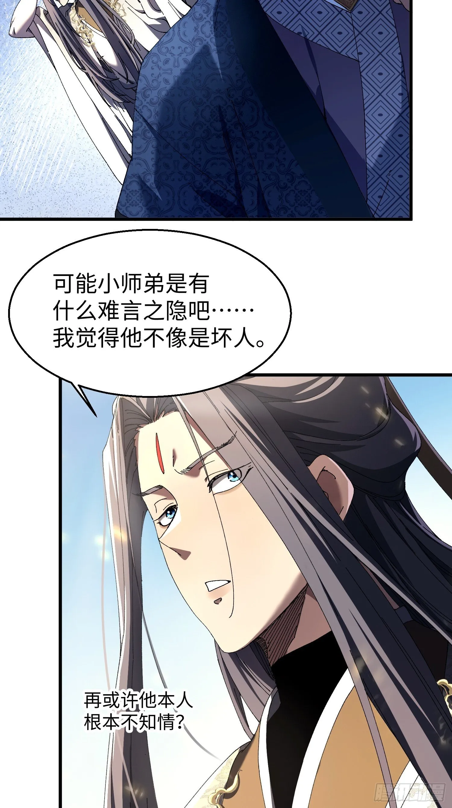 十一回 每个人都有秘密 第40页